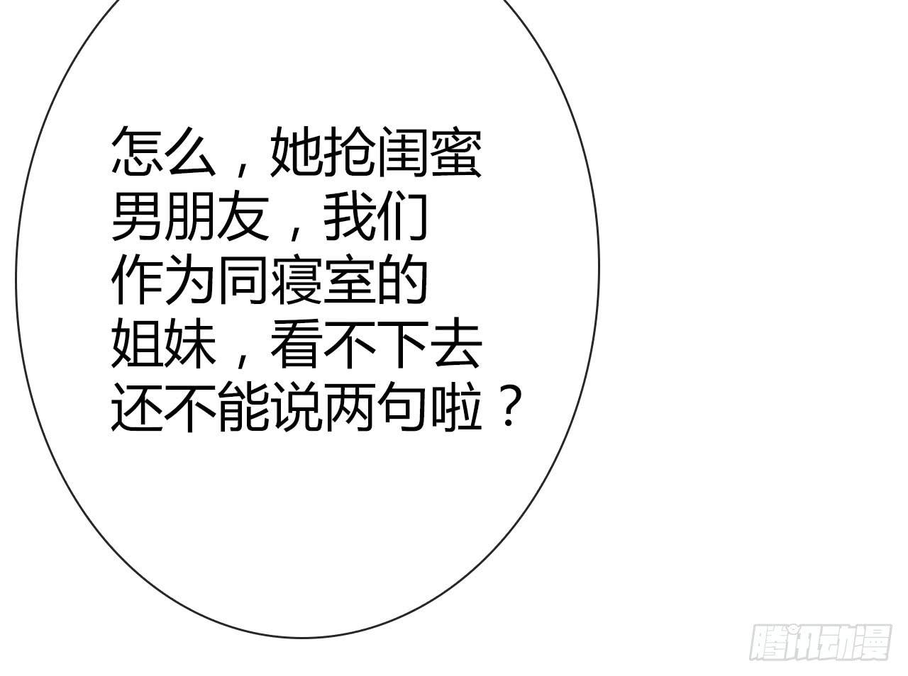 25点子扎手扯乎(1/2)-第26话