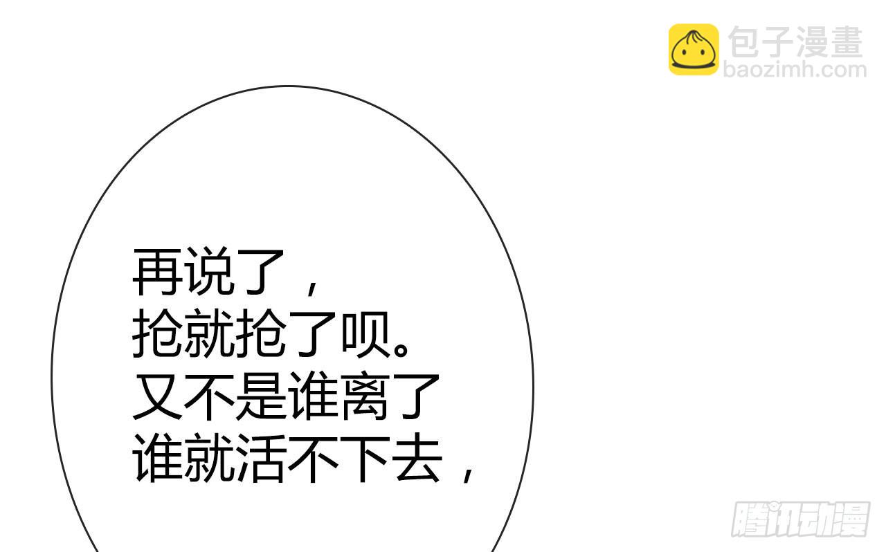 25点子扎手扯乎(1/2)-第26话