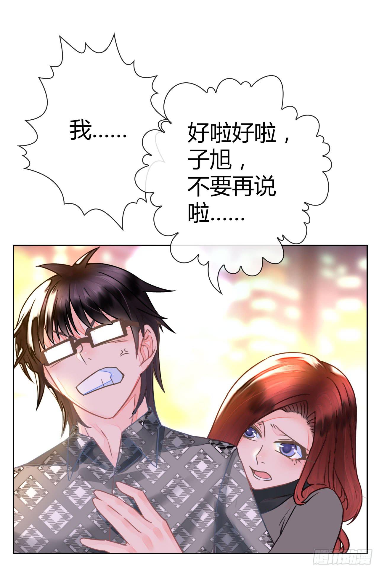 25点子扎手扯乎(1/2)-第26话