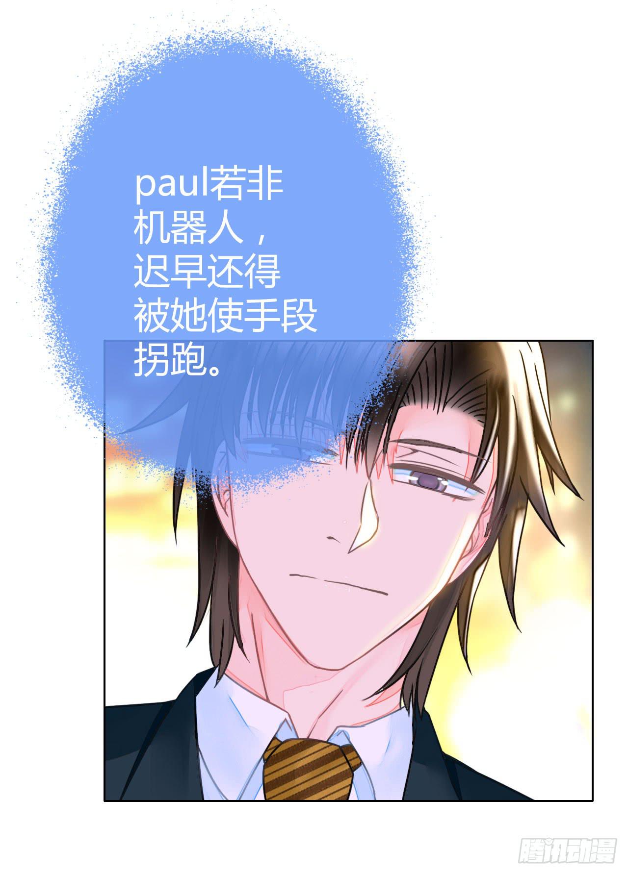 25点子扎手扯乎(1/2)-第26话