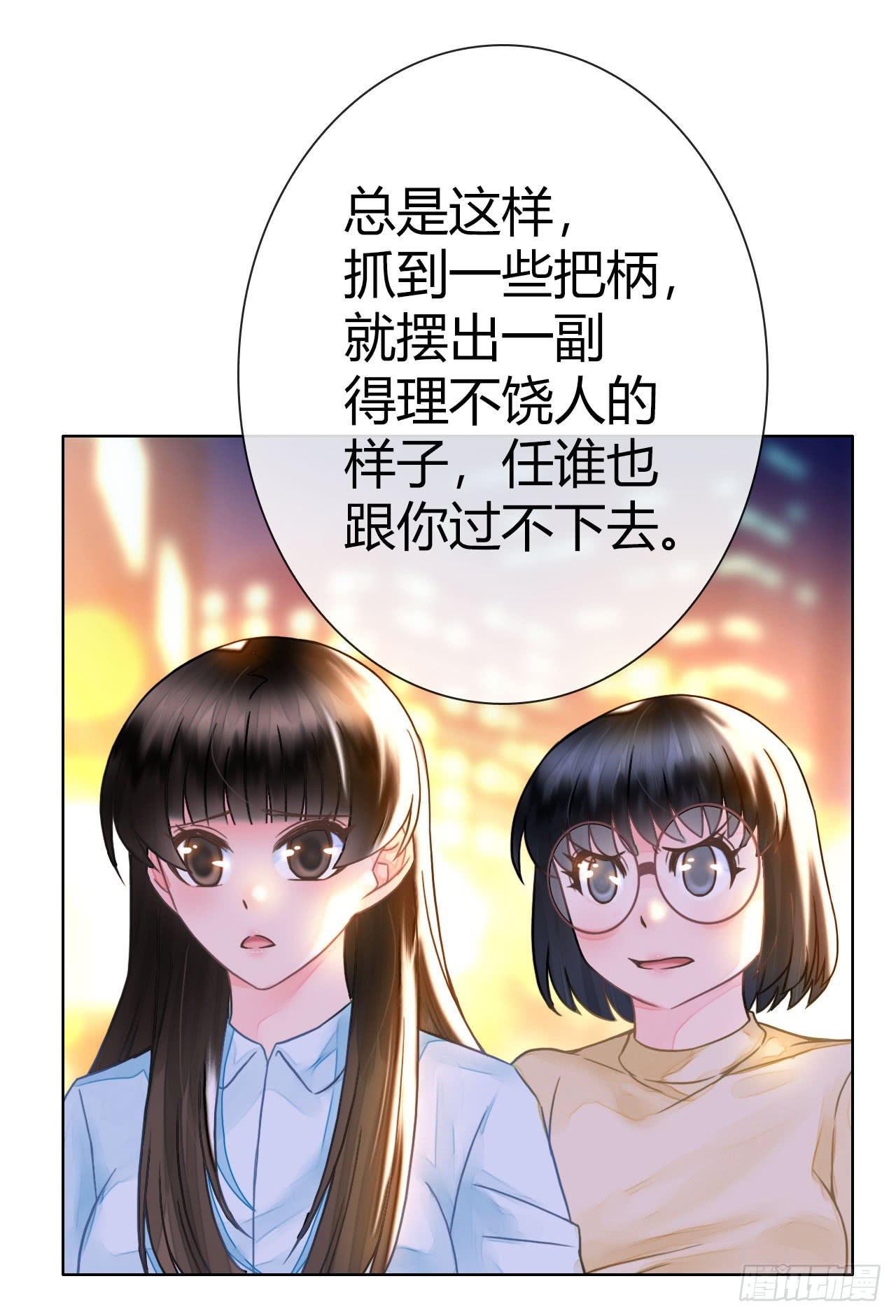 25点子扎手扯乎(1/2)-第26话