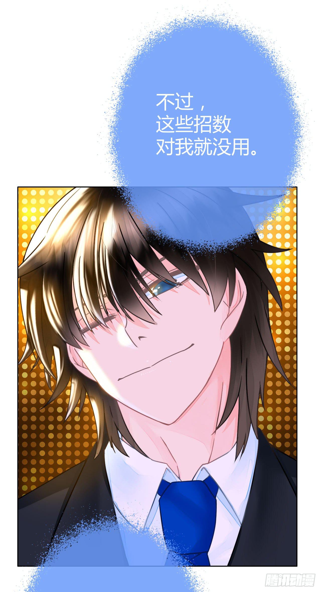 25点子扎手扯乎(1/2)-第26话