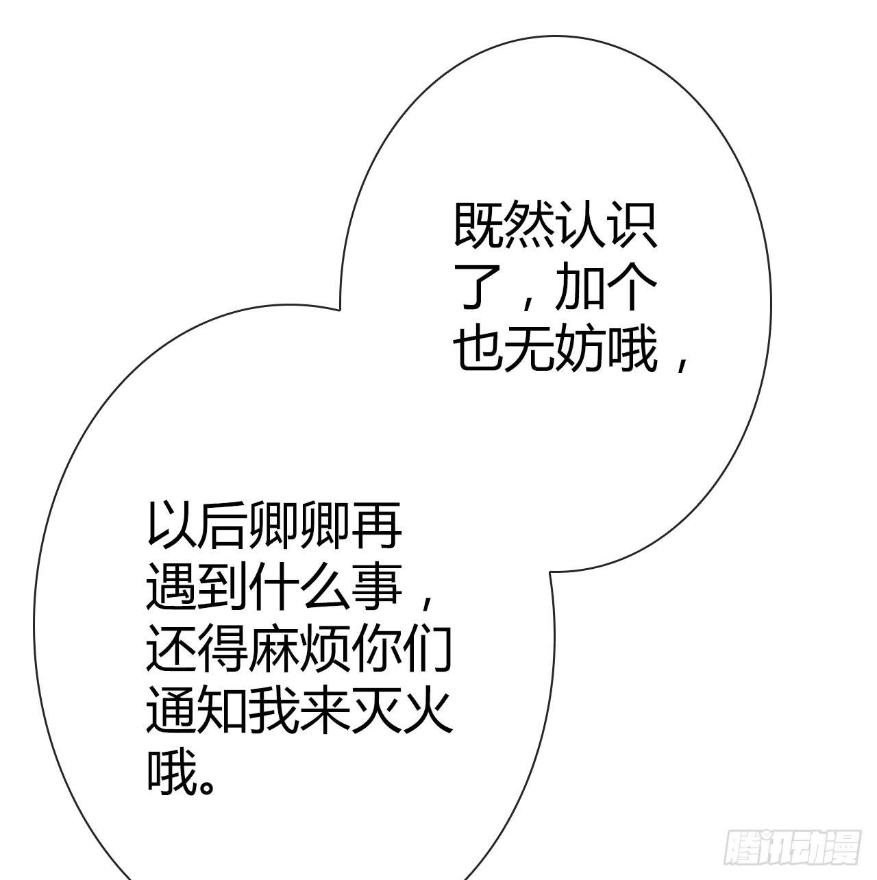 完美爱情 - 25点子扎手扯乎(2/2) - 6