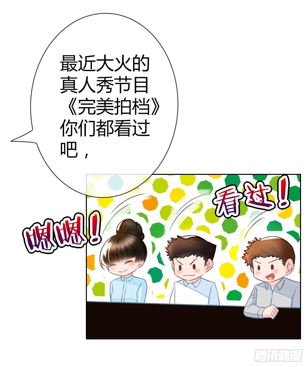 27完美拍档？01(1/2)-第28话