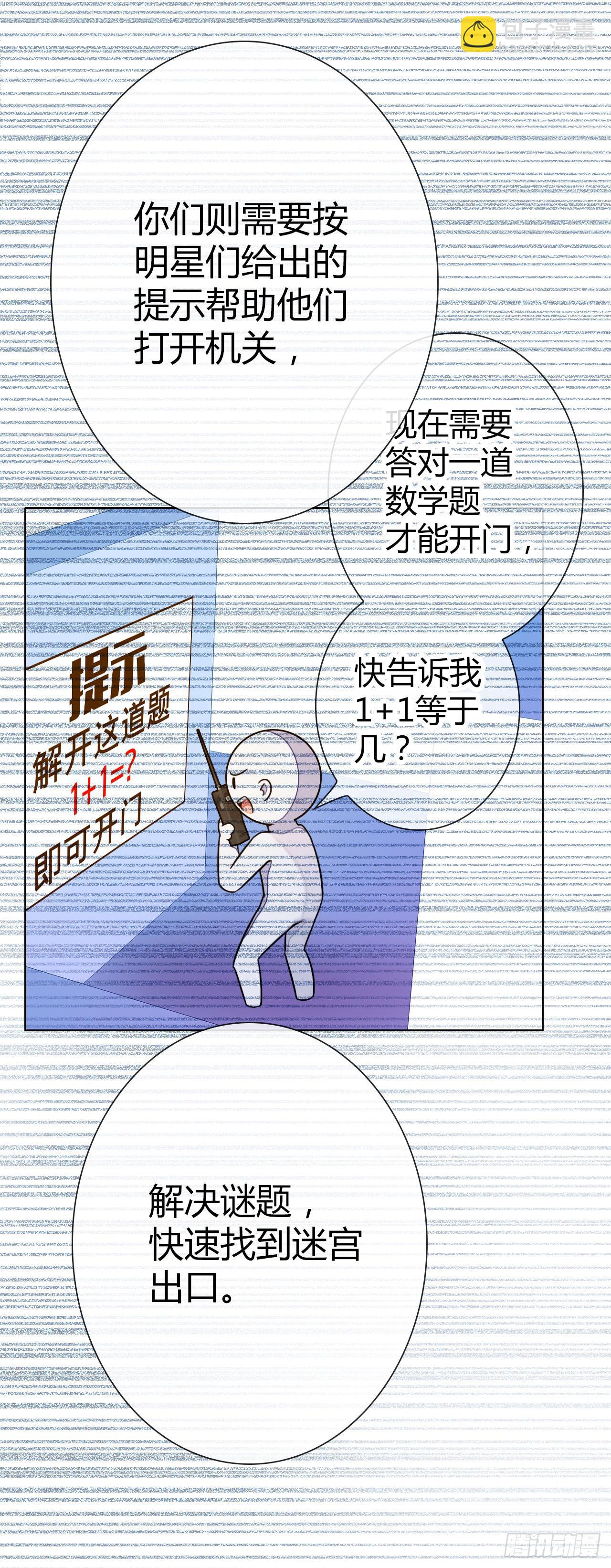 29完美拍档？03(1/2)-第30话