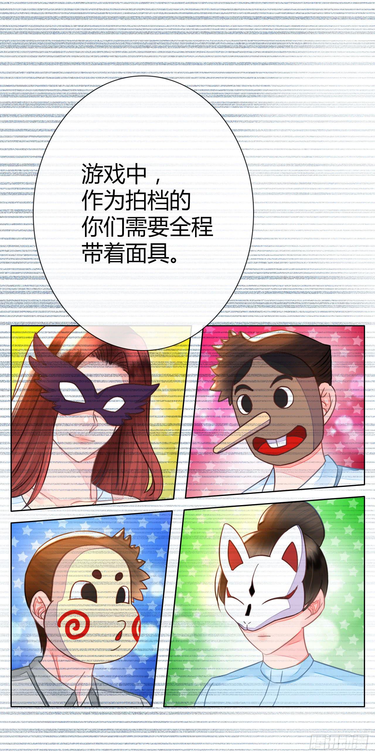 29完美拍档？03(1/2)-第30话