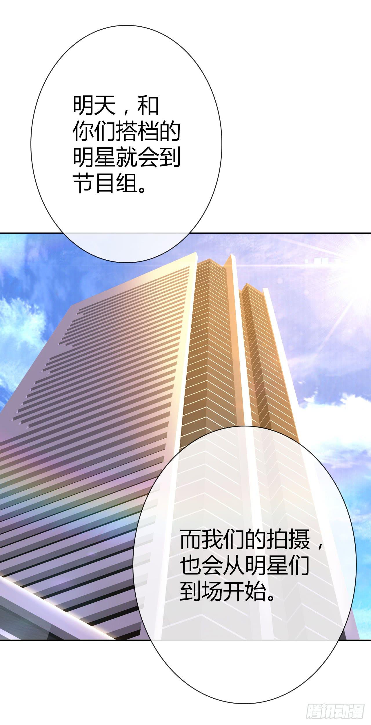 29完美拍档？03(1/2)-第30话