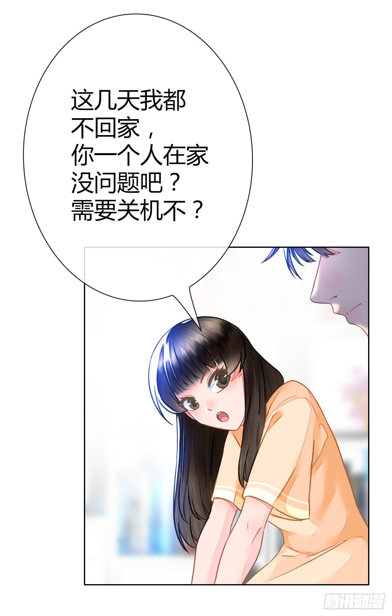 29完美拍档？03(1/2)-第30话