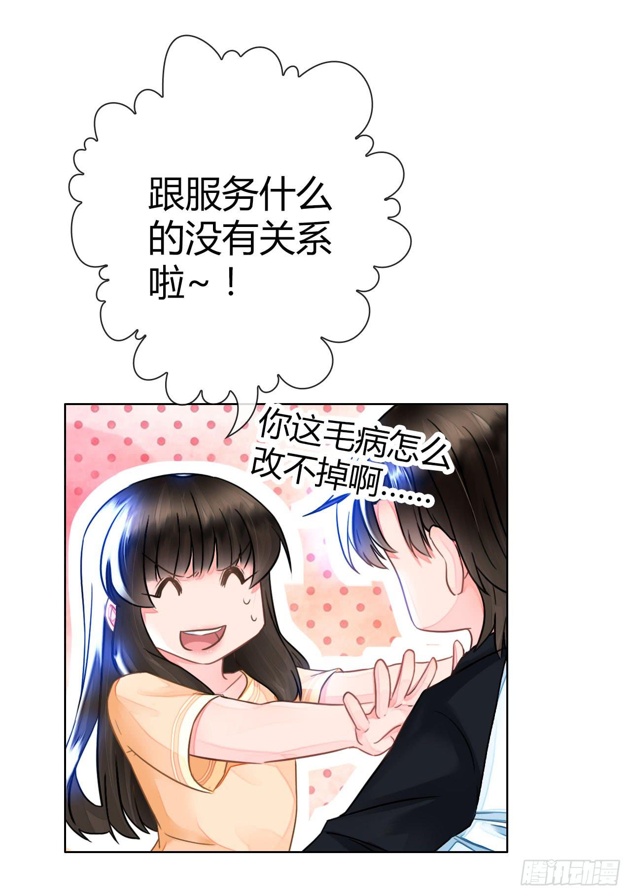 29完美拍档？03(1/2)-第30话