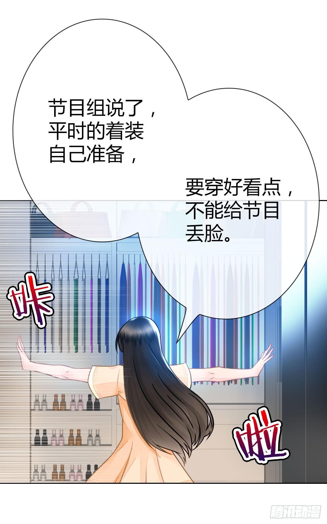 完美愛情 - 29完美拍檔？03(1/2) - 6