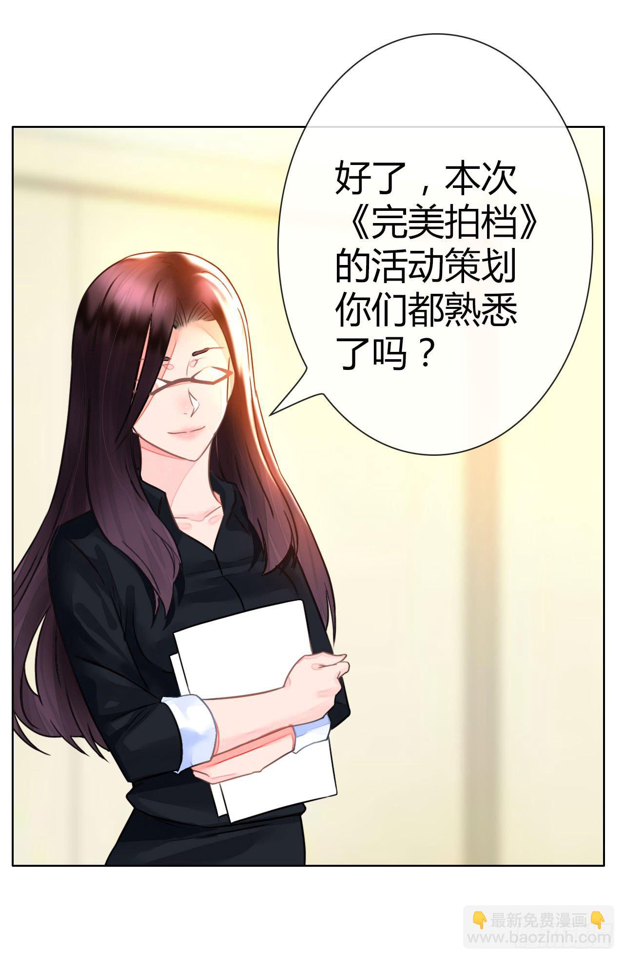 29完美拍档？03(1/2)-第30话