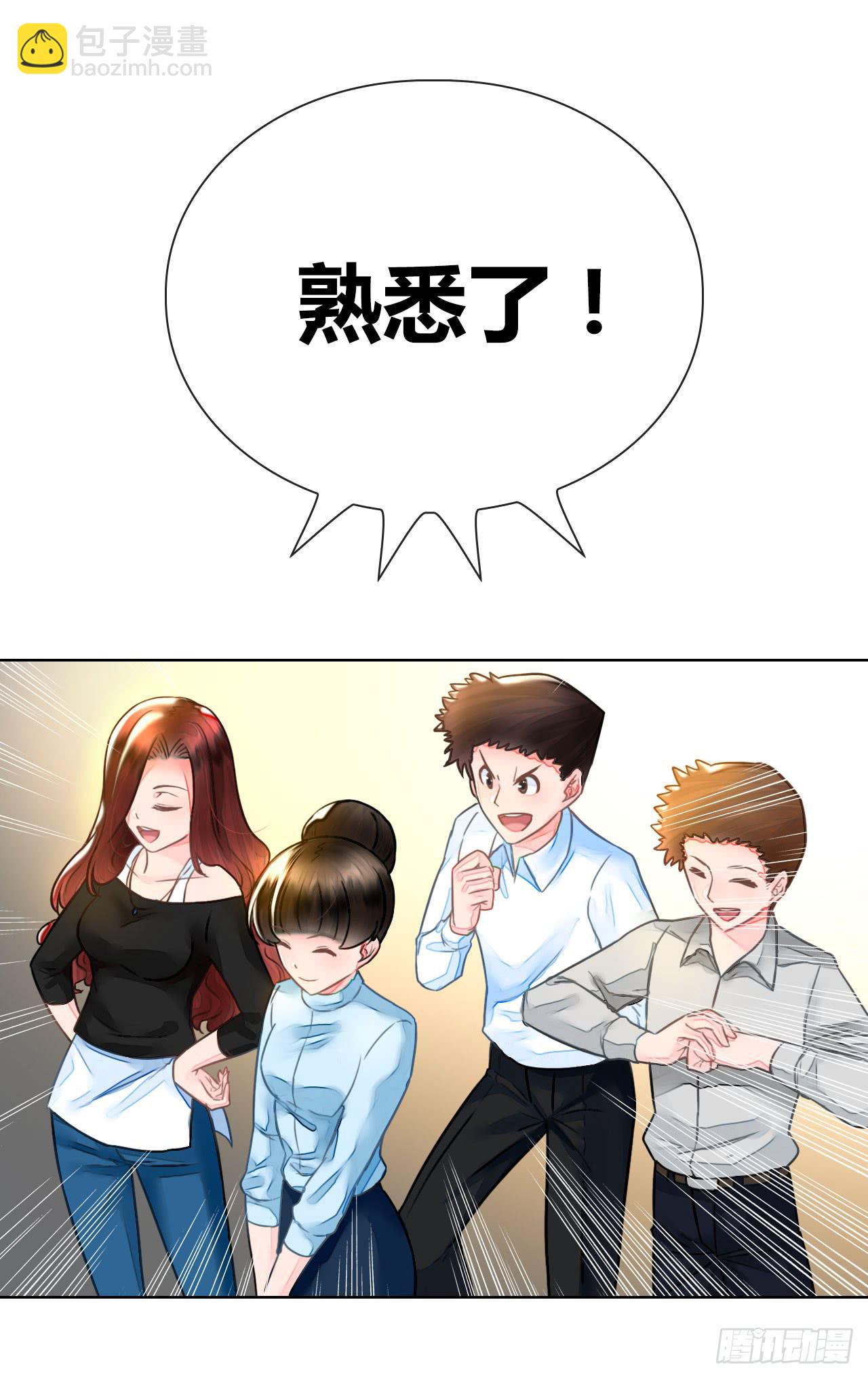 29完美拍档？03(1/2)-第30话