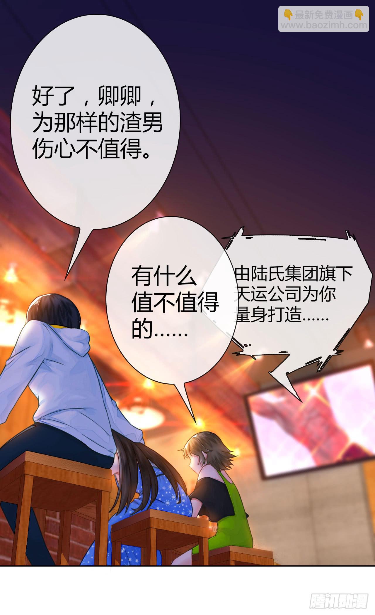 03原谅色大礼包到账啦（下）(1/2)-第4话