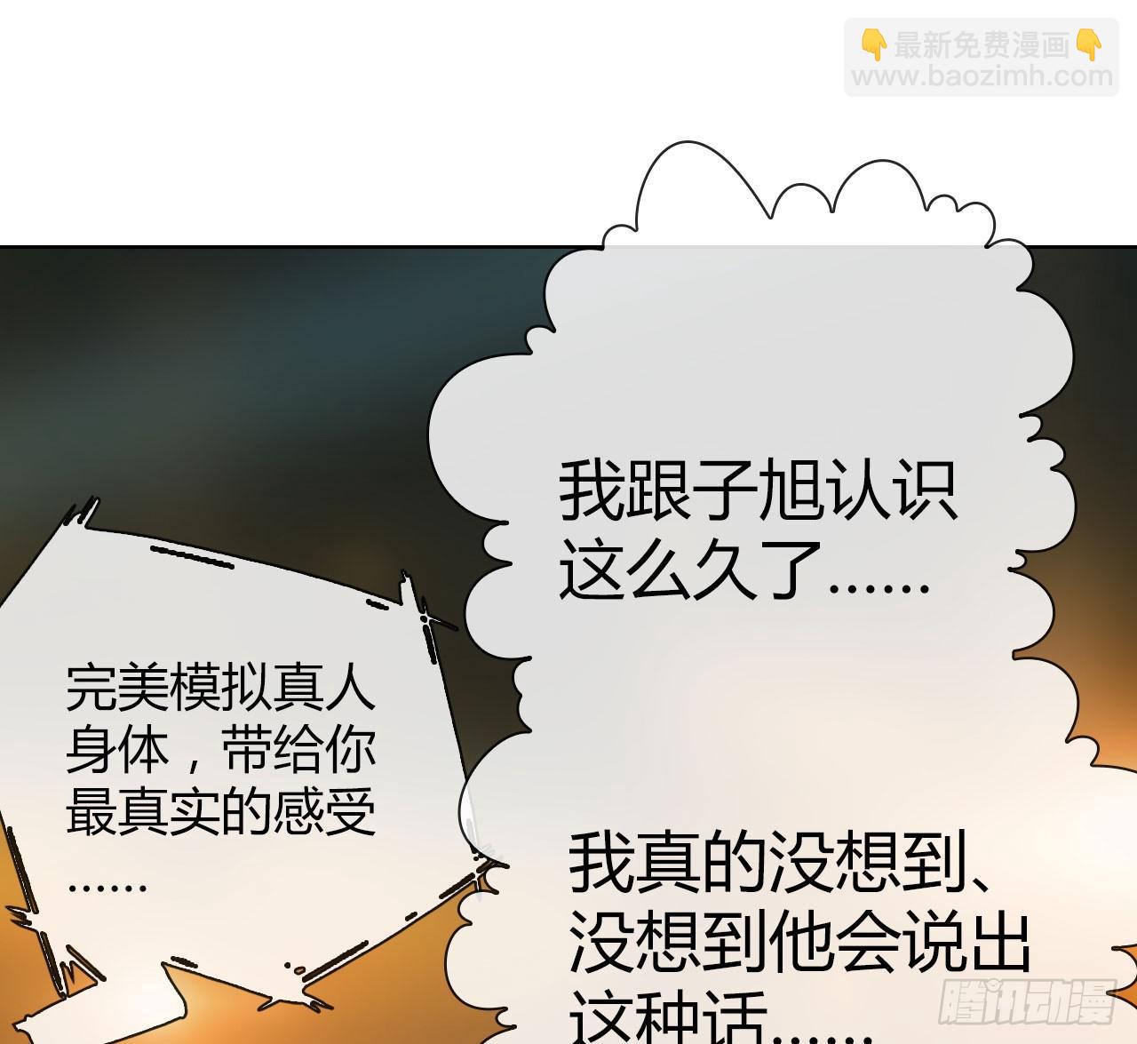 03原谅色大礼包到账啦（下）(1/2)-第4话