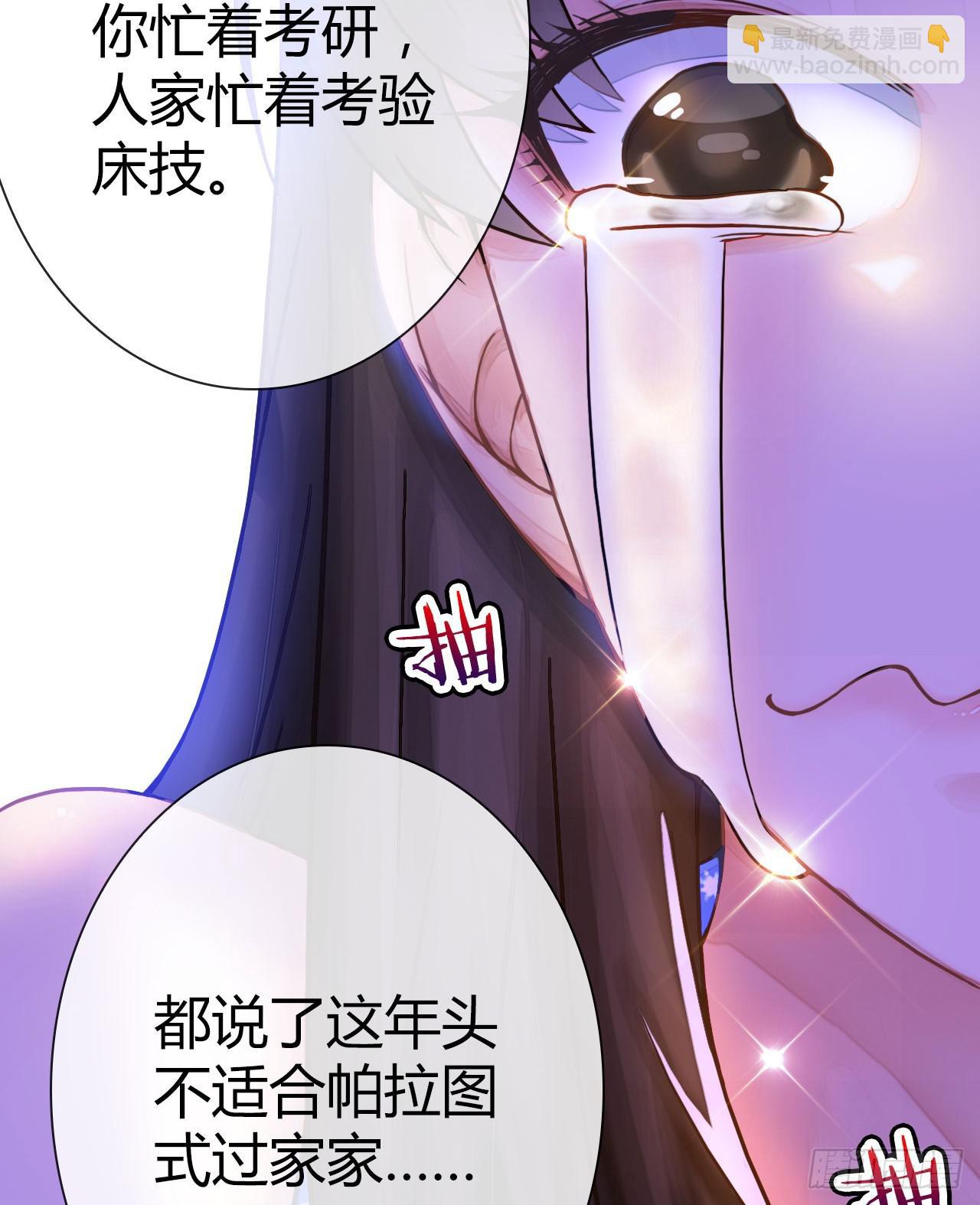 03原谅色大礼包到账啦（下）(1/2)-第4话