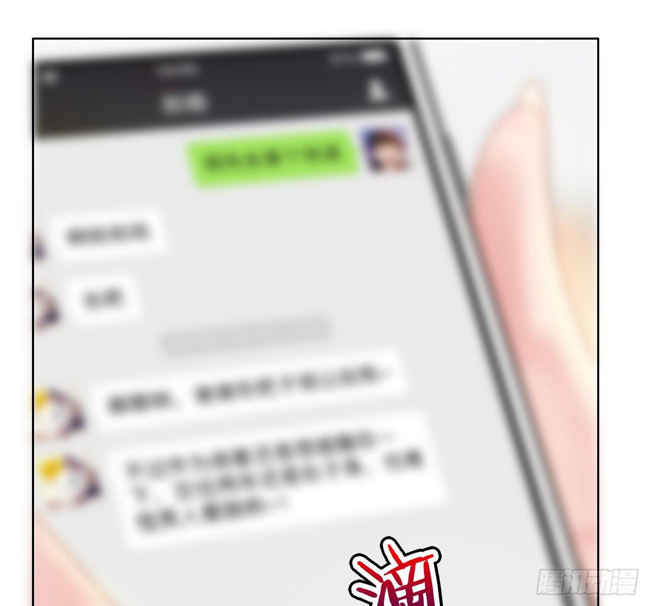 03原谅色大礼包到账啦（下）(1/2)-第4话