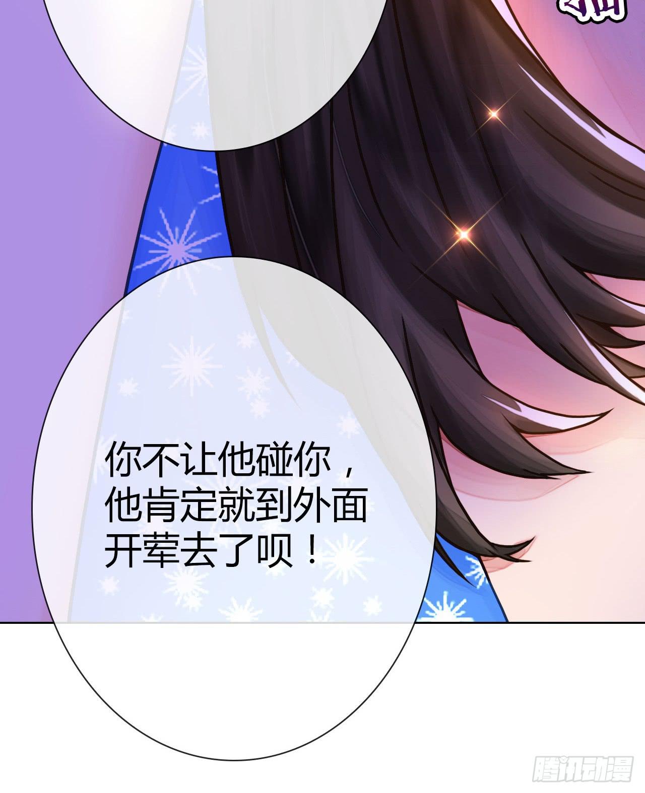 03原谅色大礼包到账啦（下）(1/2)-第4话