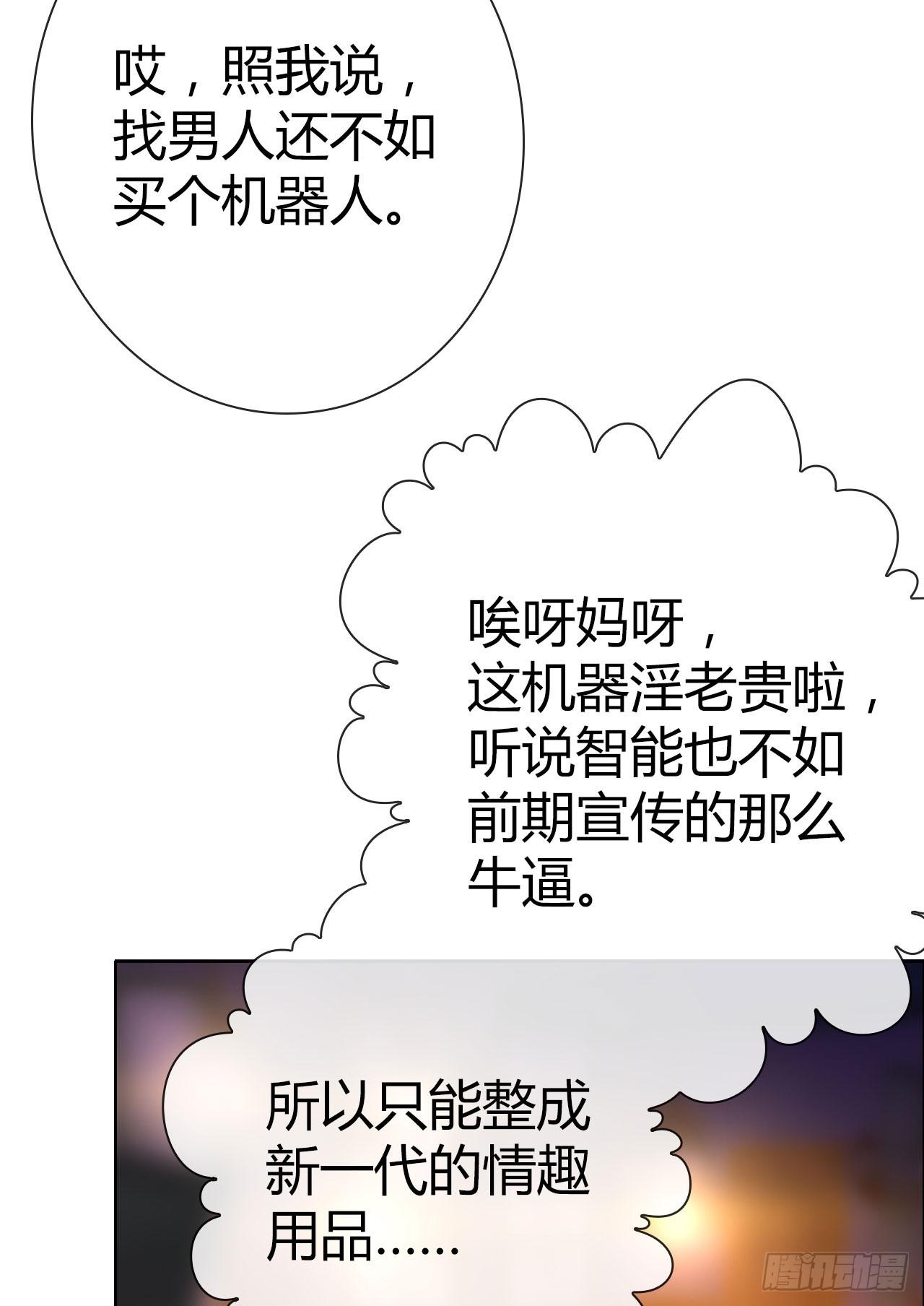 03原谅色大礼包到账啦（下）(1/2)-第4话