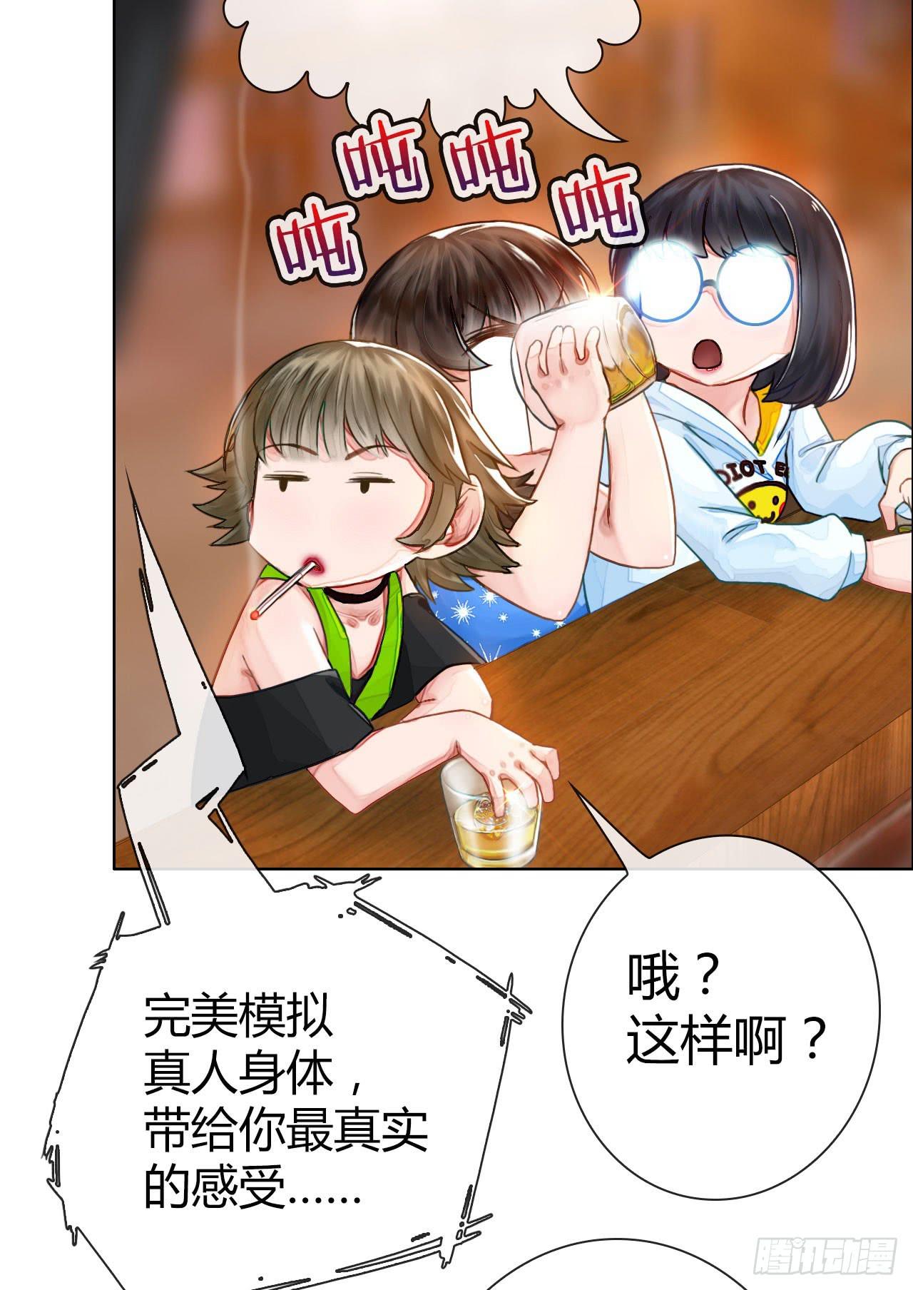 03原谅色大礼包到账啦（下）(1/2)-第4话