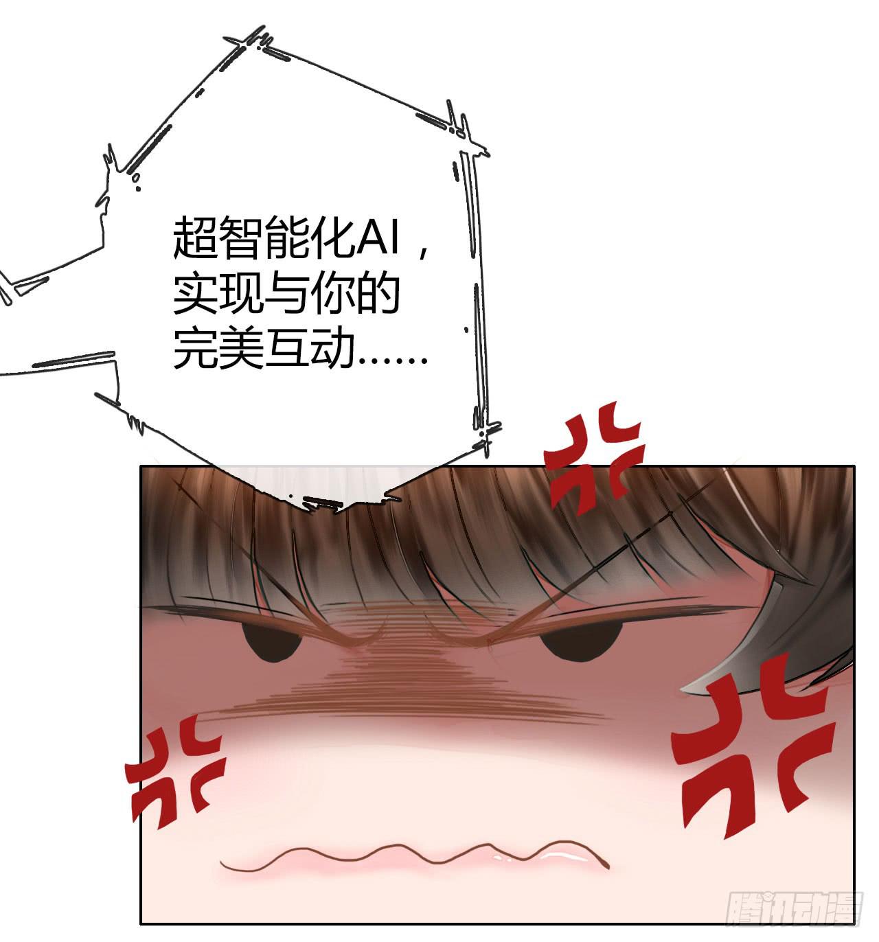 03原谅色大礼包到账啦（下）(1/2)-第4话