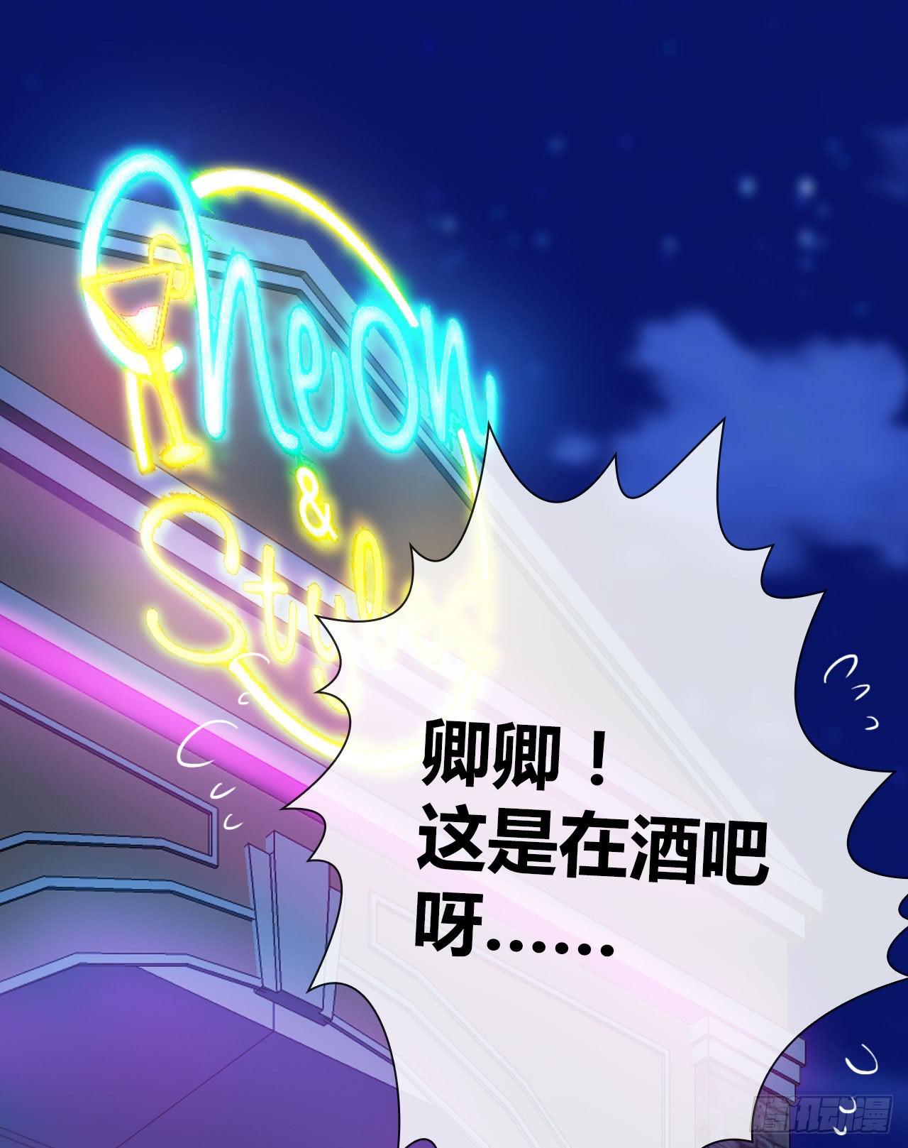 03原谅色大礼包到账啦（下）(1/2)-第4话