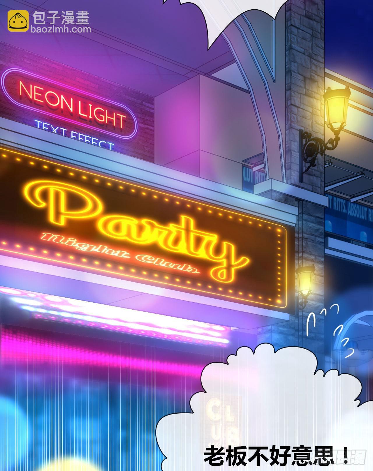 03原谅色大礼包到账啦（下）(1/2)-第4话