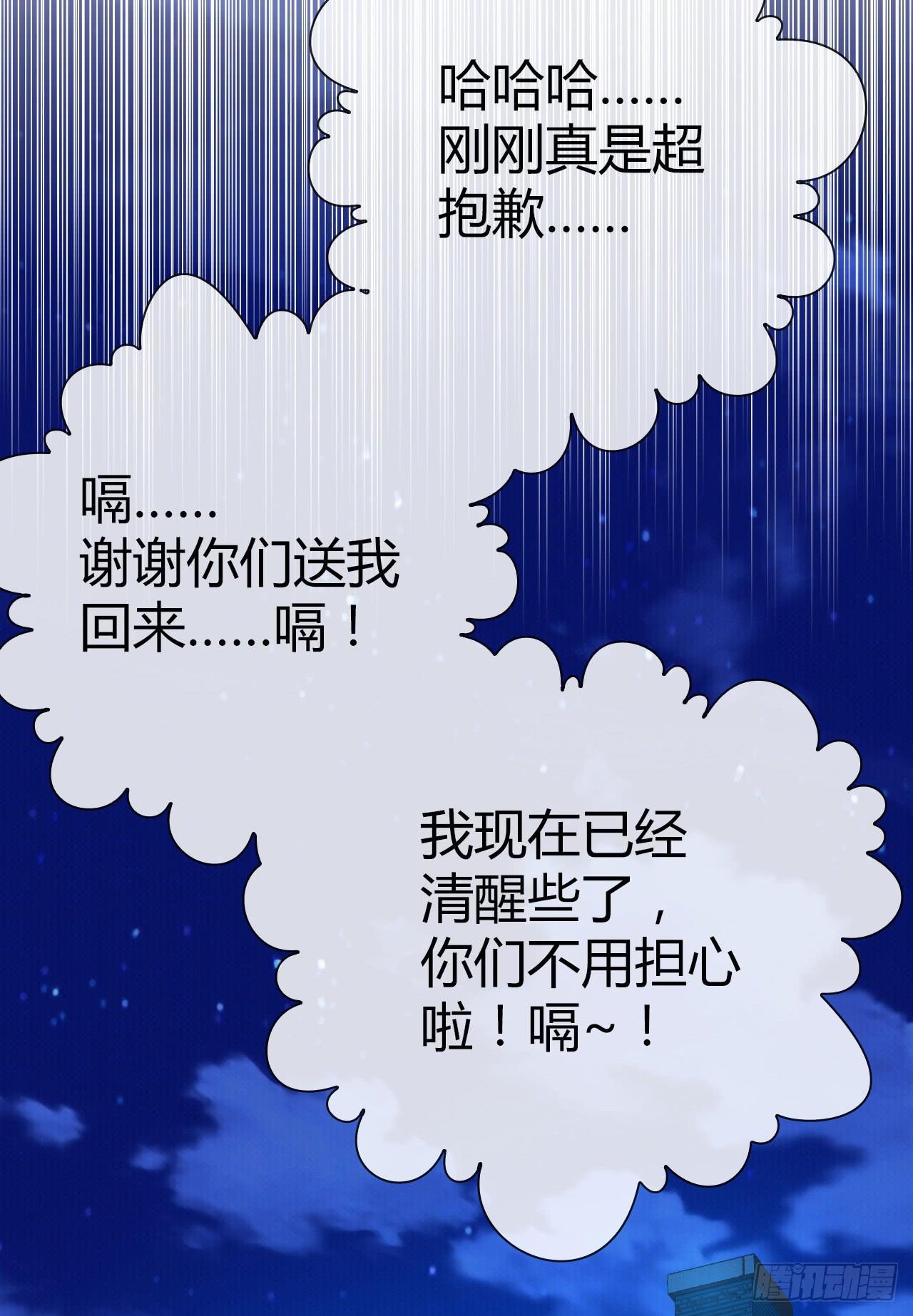 03原谅色大礼包到账啦（下）(1/2)-第4话