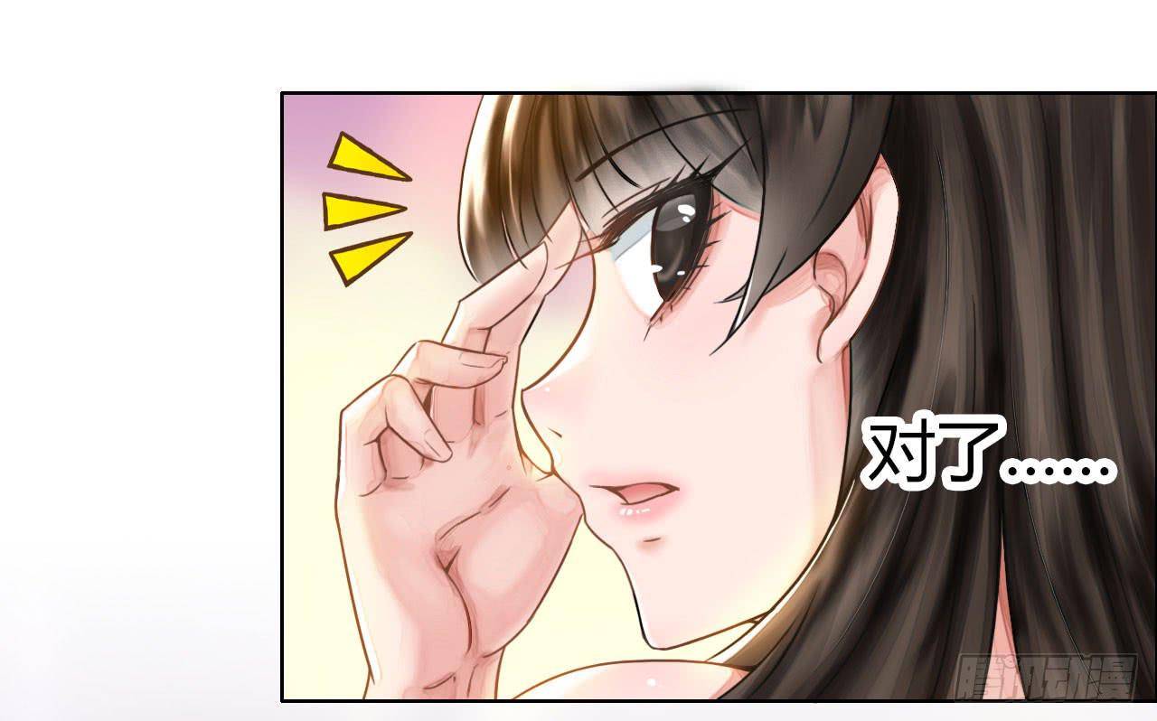 03原谅色大礼包到账啦（下）(1/2)-第4话