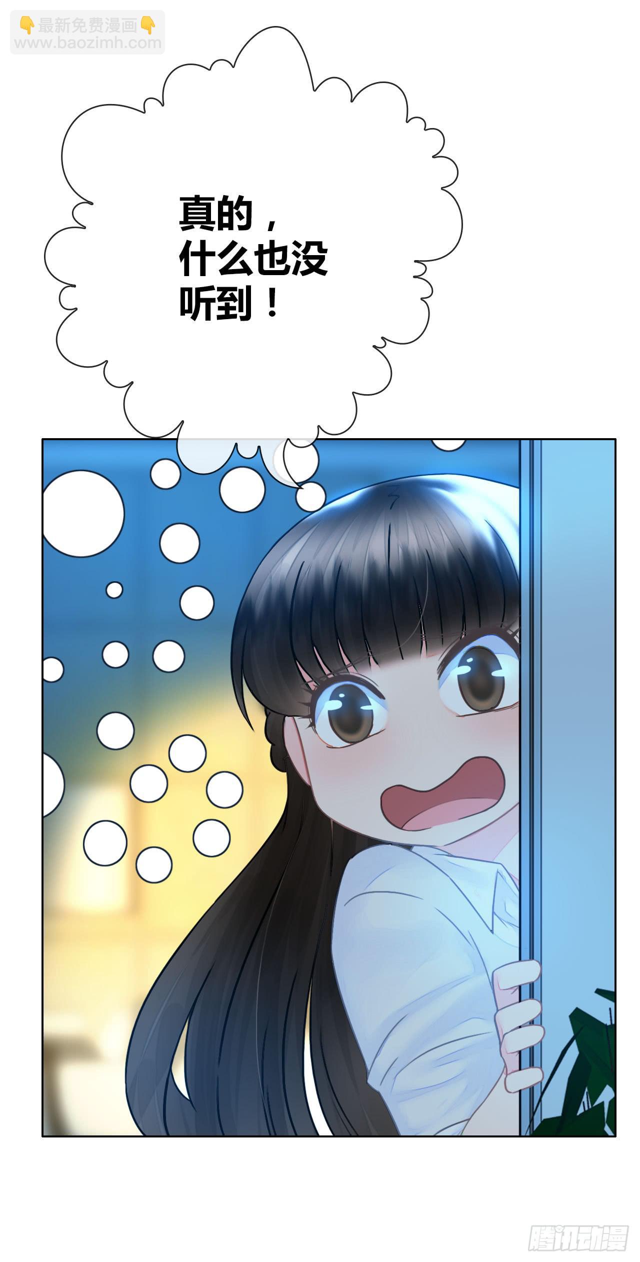 31完美拍档？05(1/2)-第32话