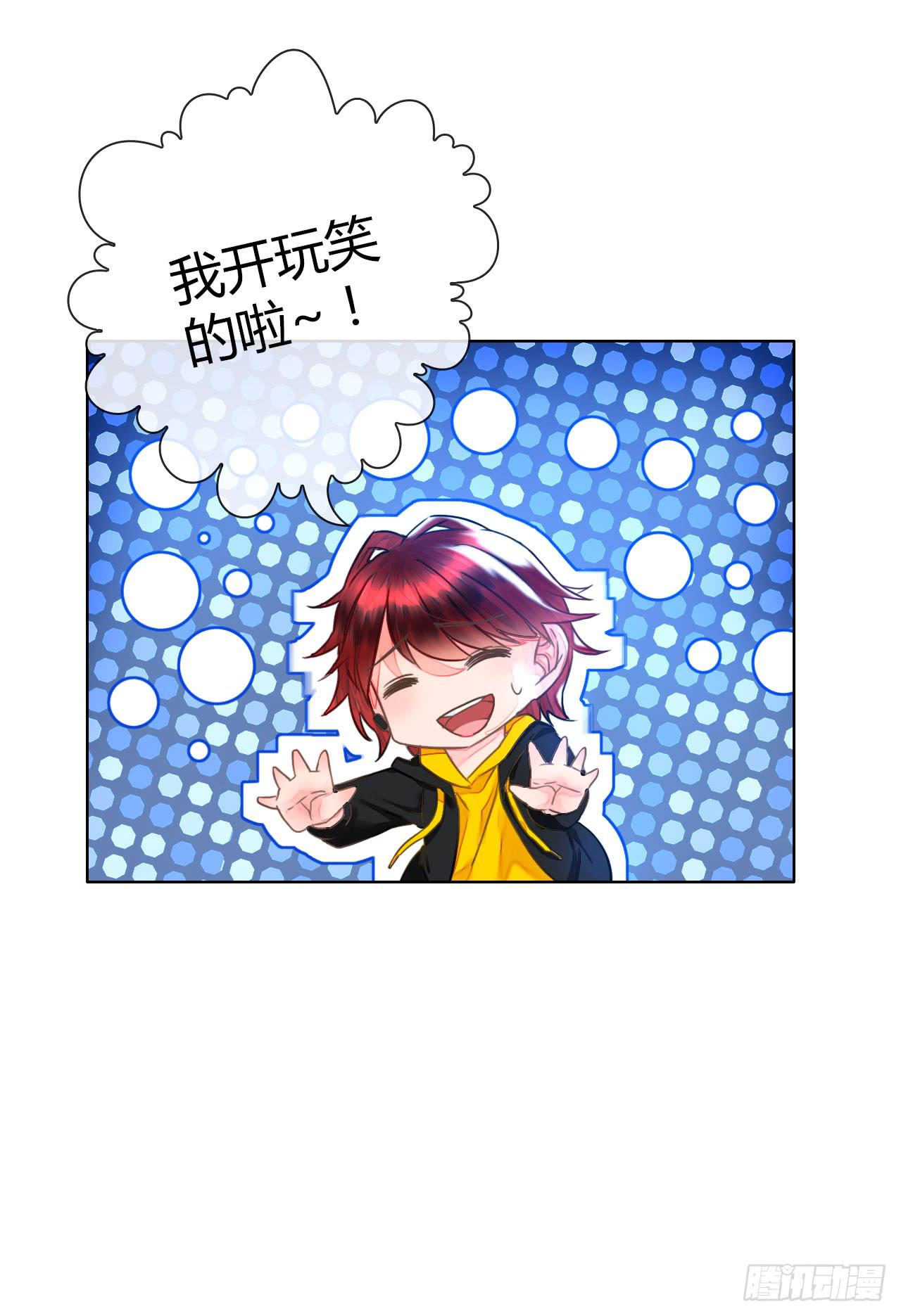 31完美拍档？05(1/2)-第32话