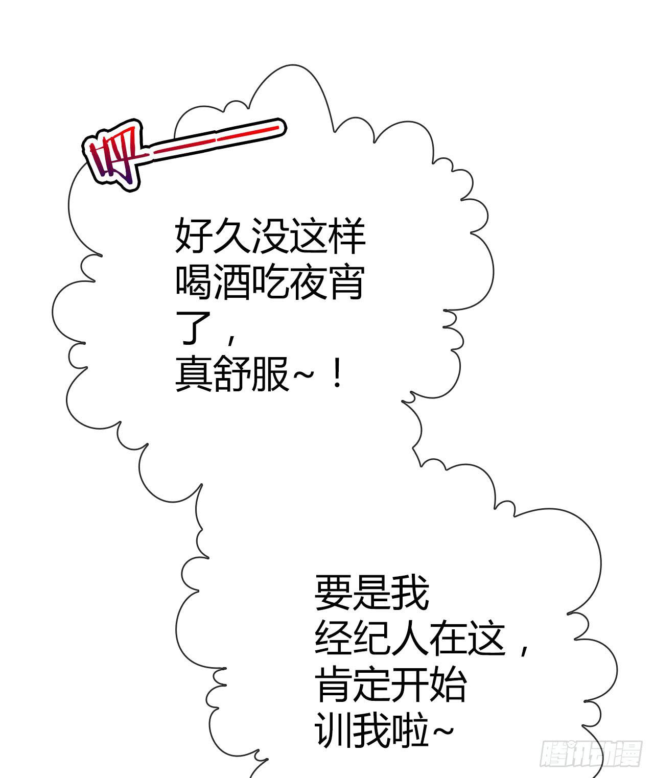 31完美拍档？05(1/2)-第32话