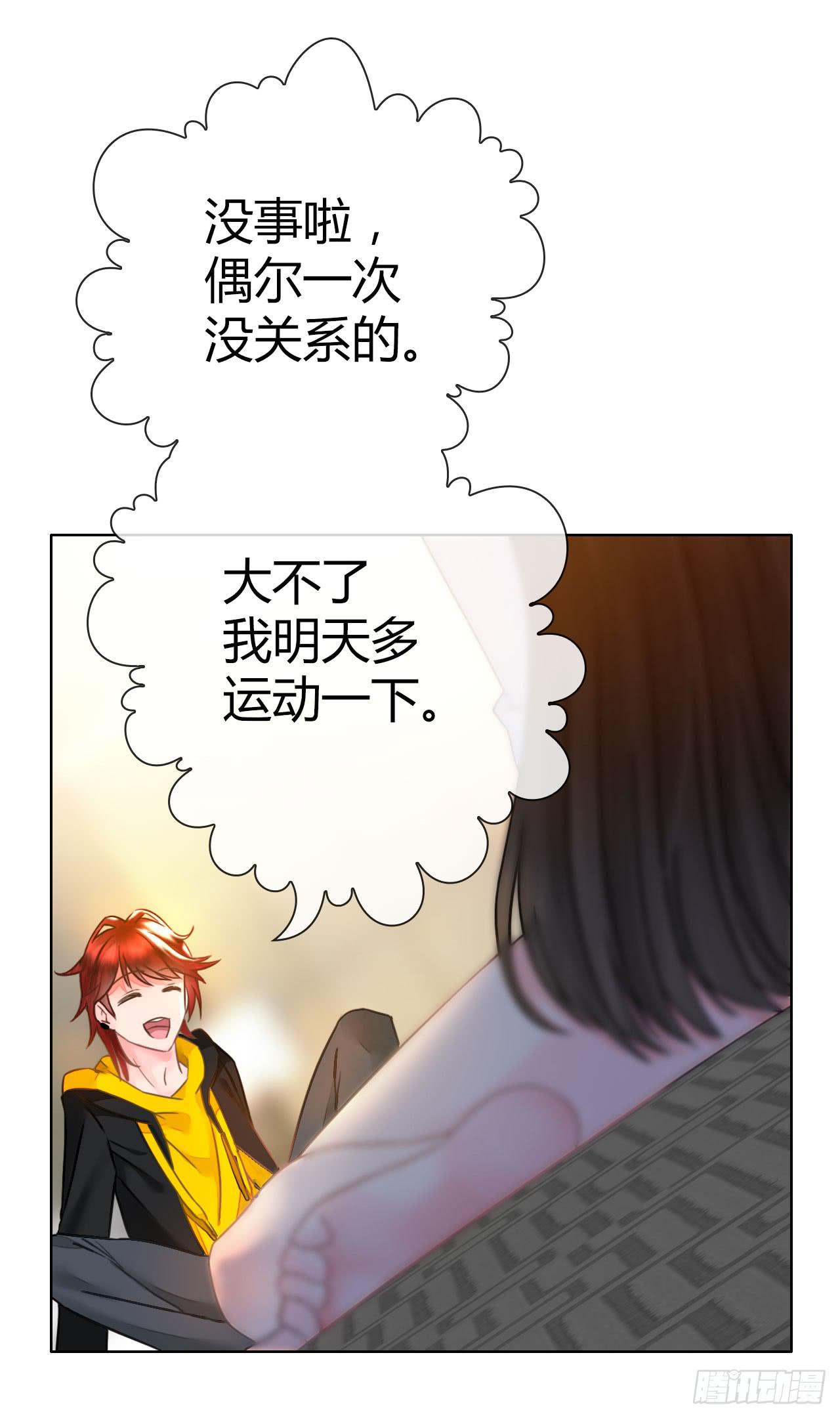 31完美拍档？05(1/2)-第32话