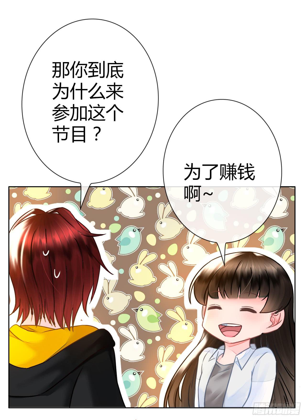 31完美拍档？05(1/2)-第32话