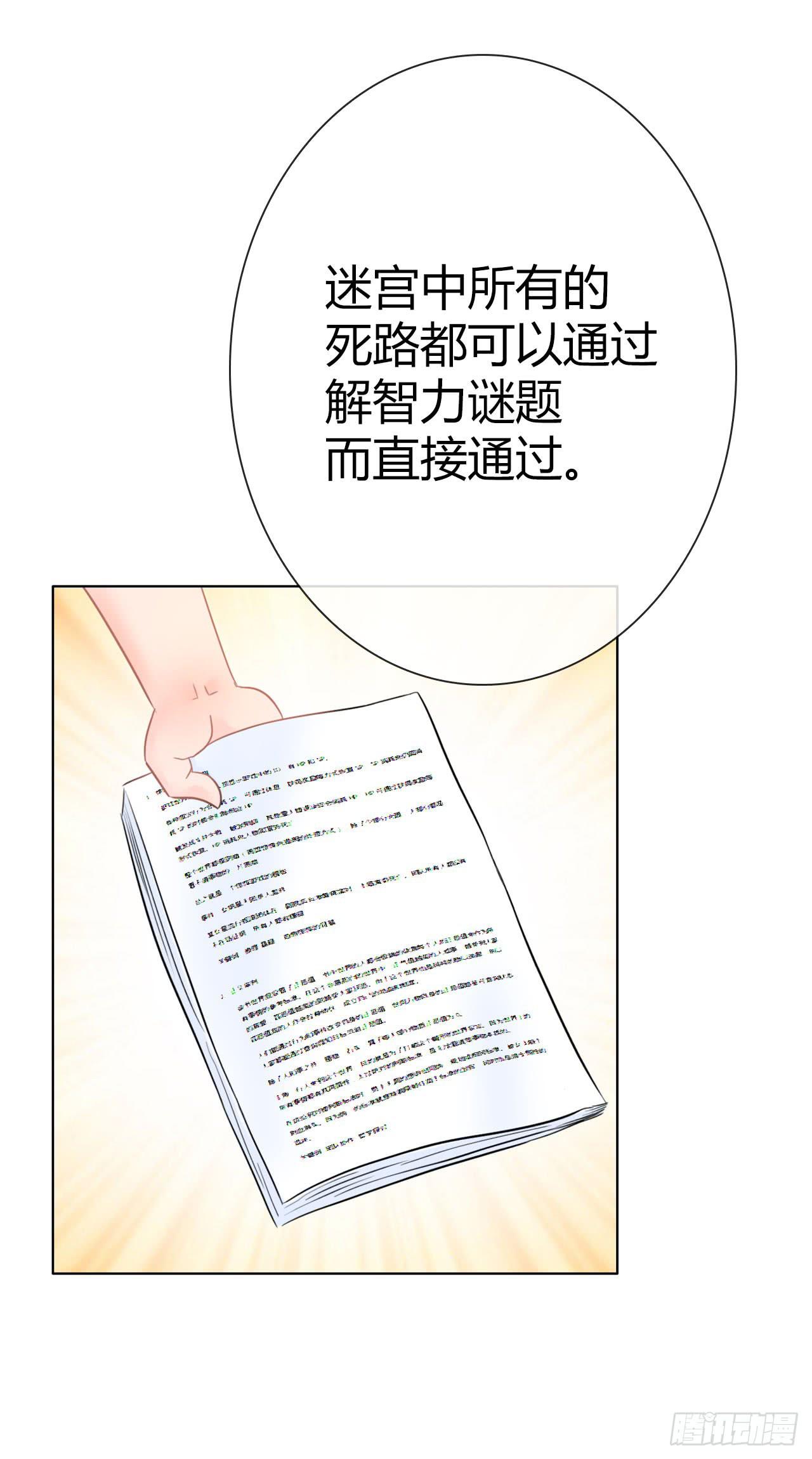 31完美拍档？05(1/2)-第32话