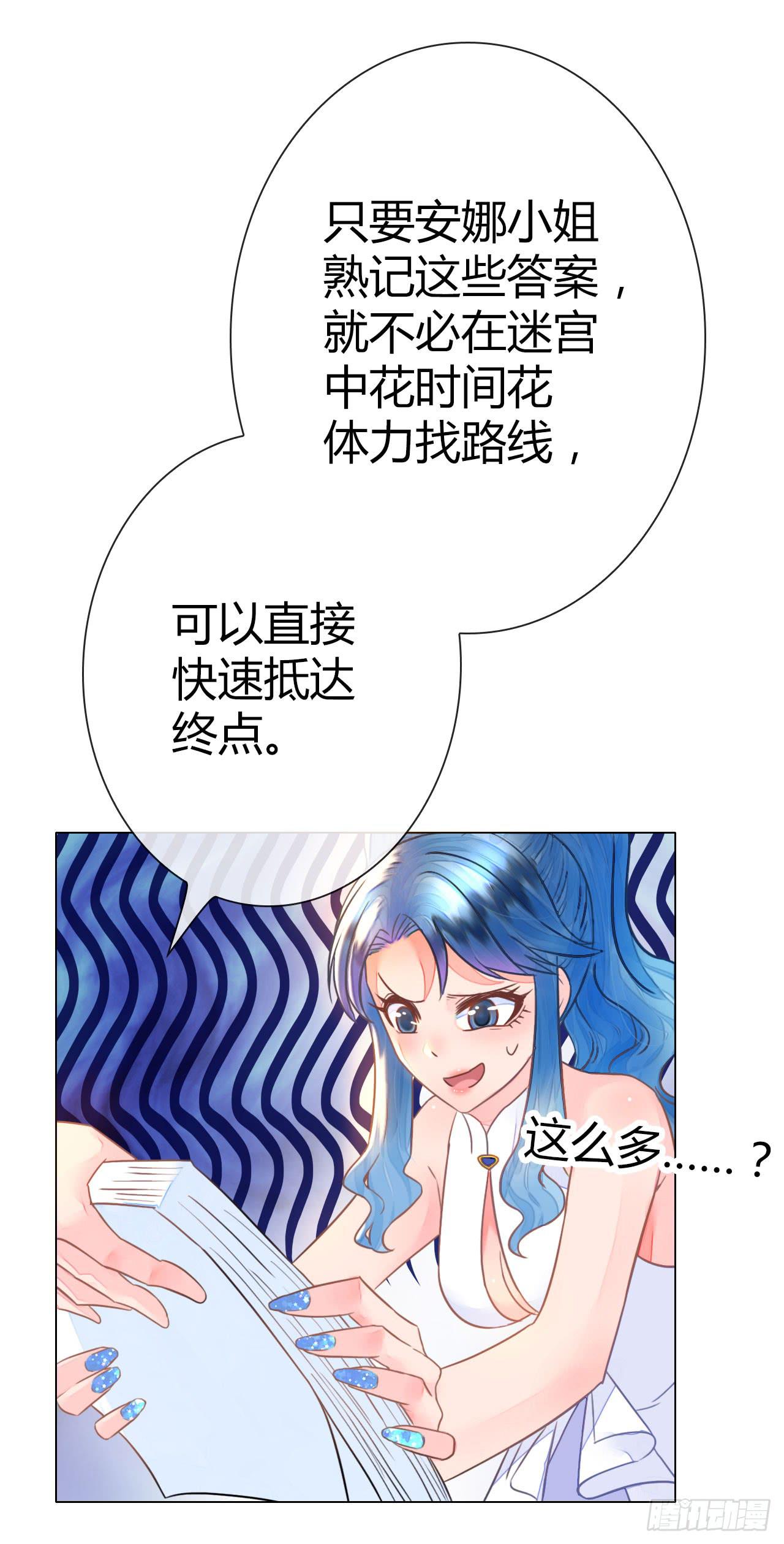 完美愛情 - 31完美拍檔？05(1/2) - 1