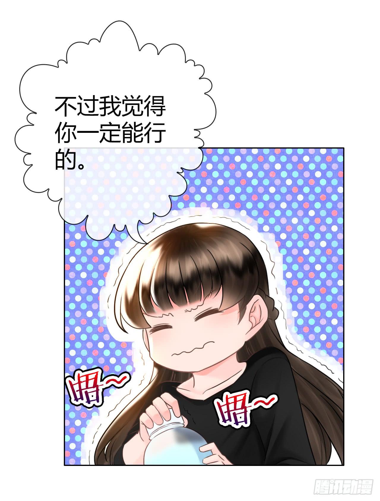 33完美拍档？07(1/2)-第34话