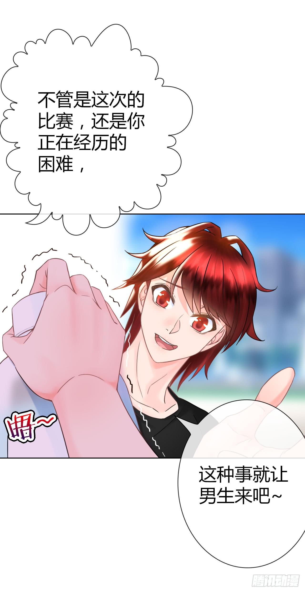 33完美拍档？07(1/2)-第34话