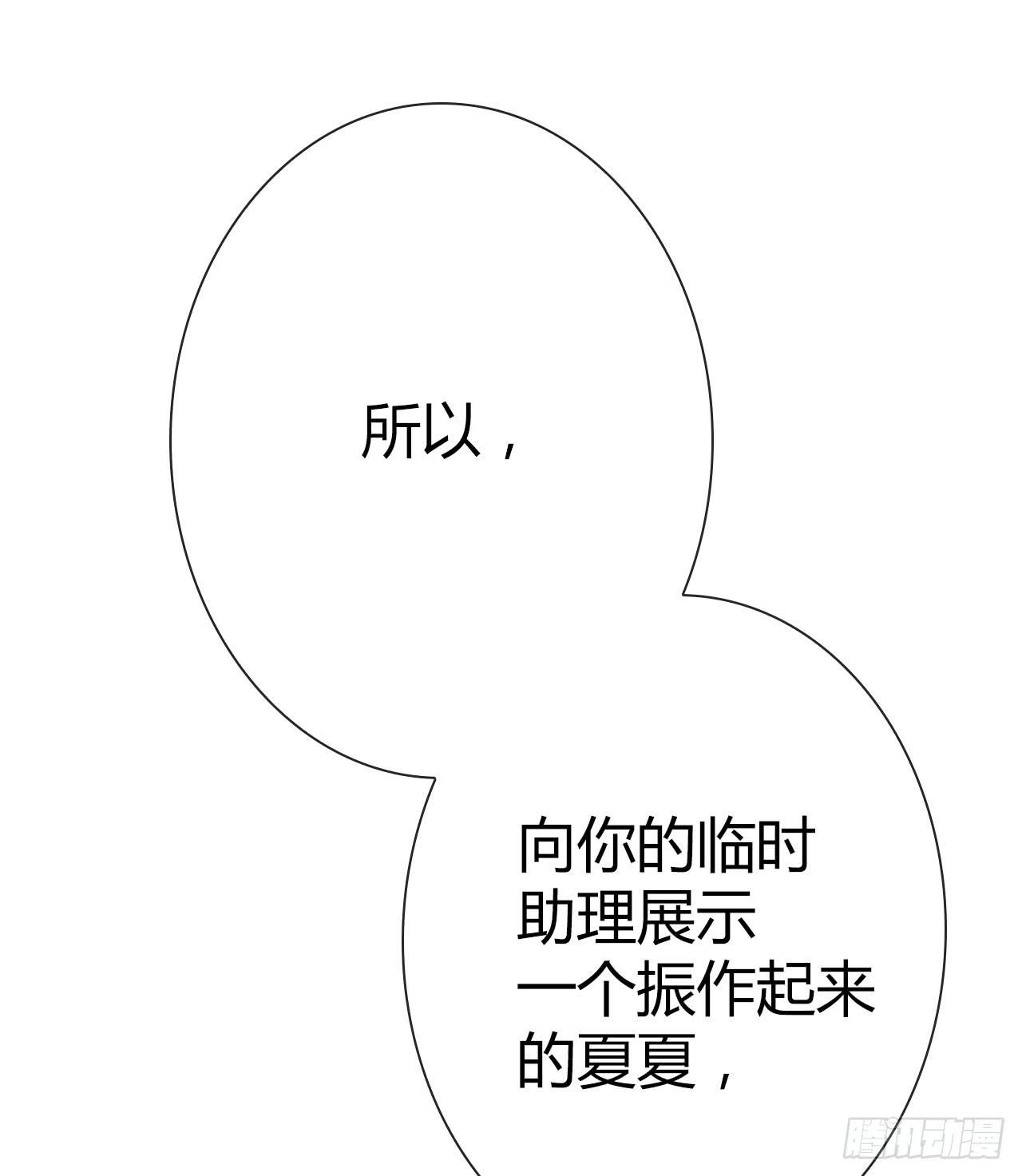 33完美拍档？07(1/2)-第34话