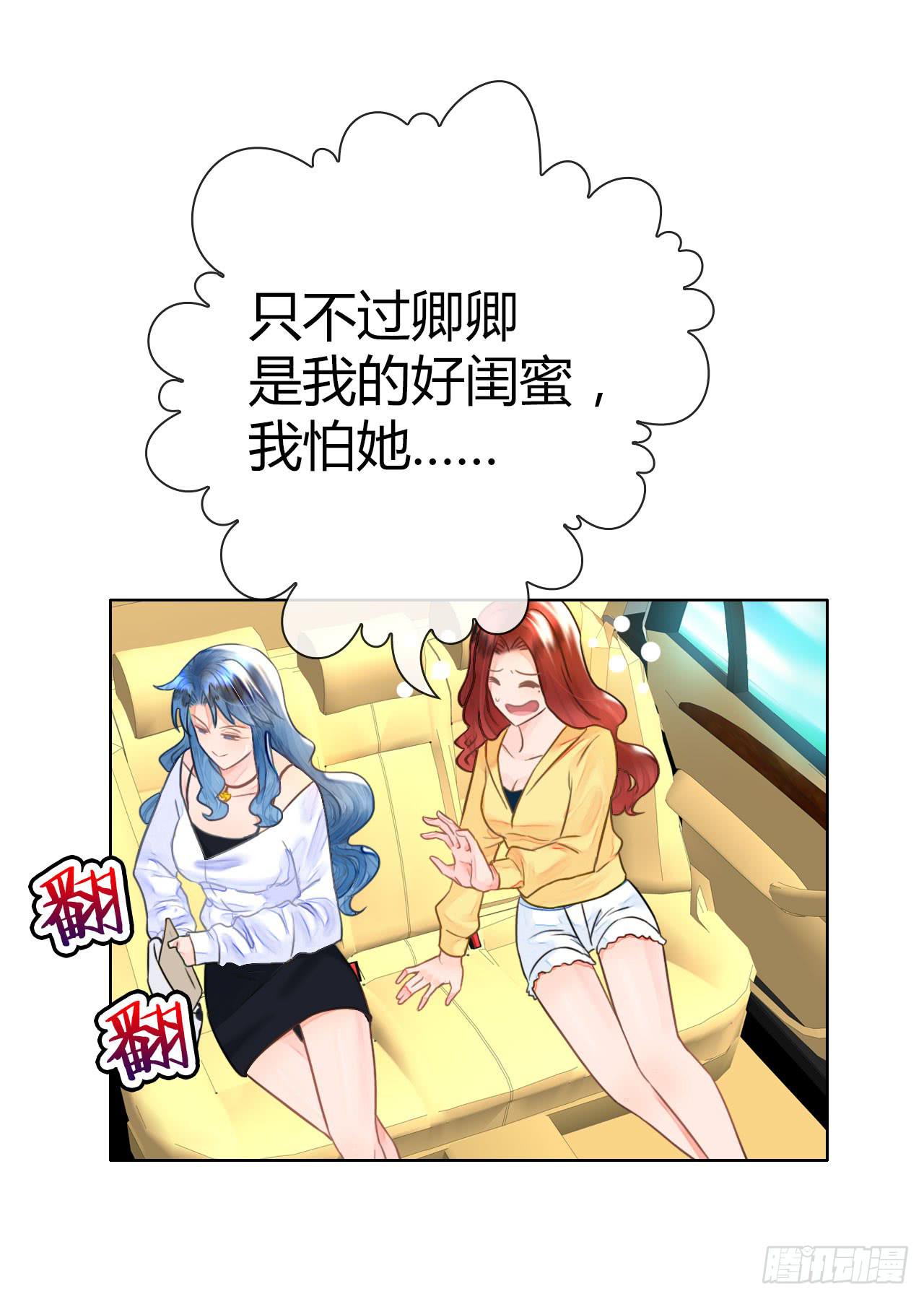 35完美拍档？09(1/2)-第36话