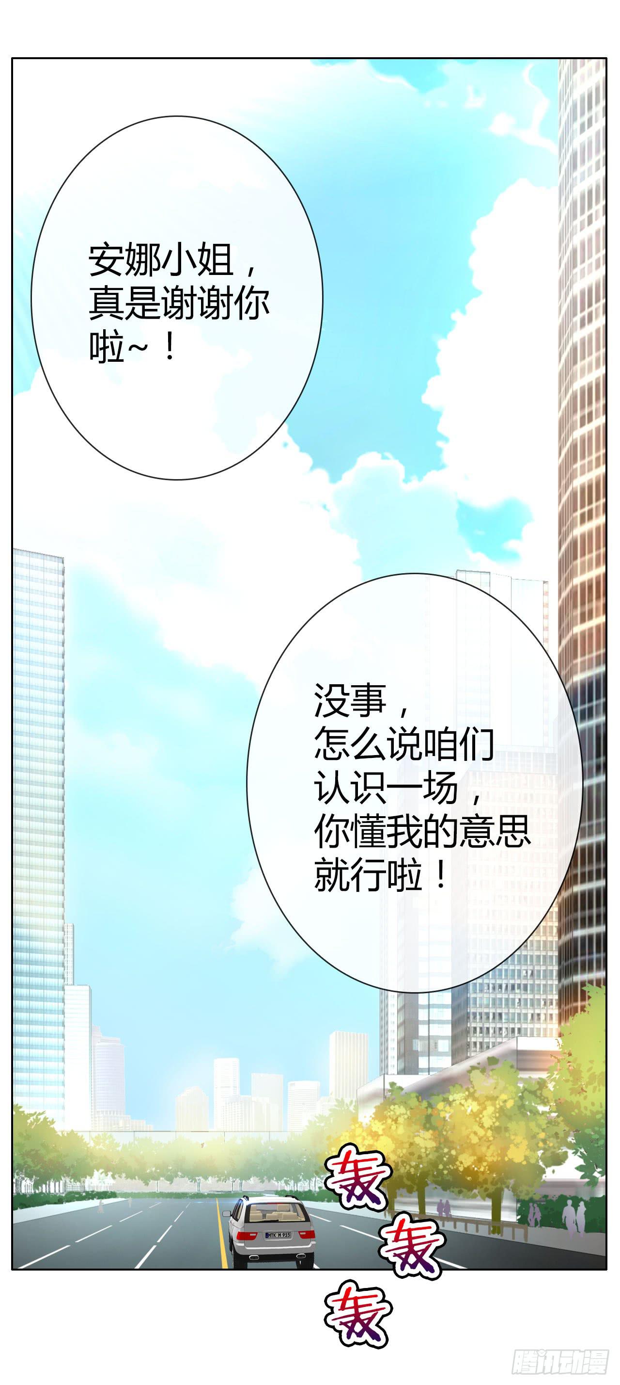 35完美拍档？09(1/2)-第36话