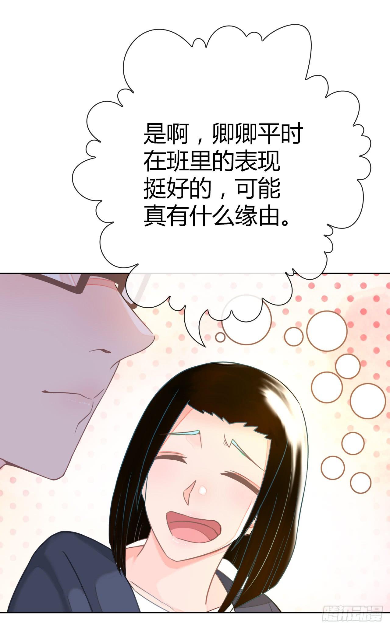 完美爱情 - 37考研风波02(1/2) - 4