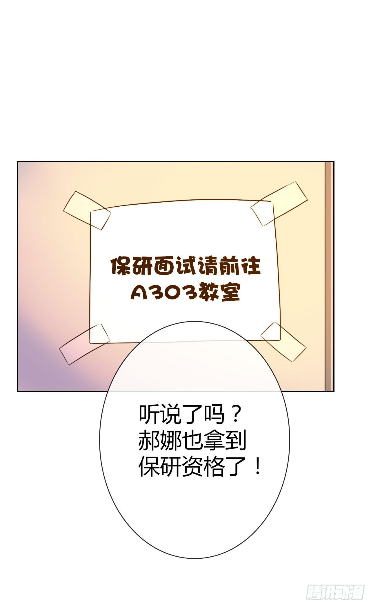 37考研风波02(1/2)-第38话