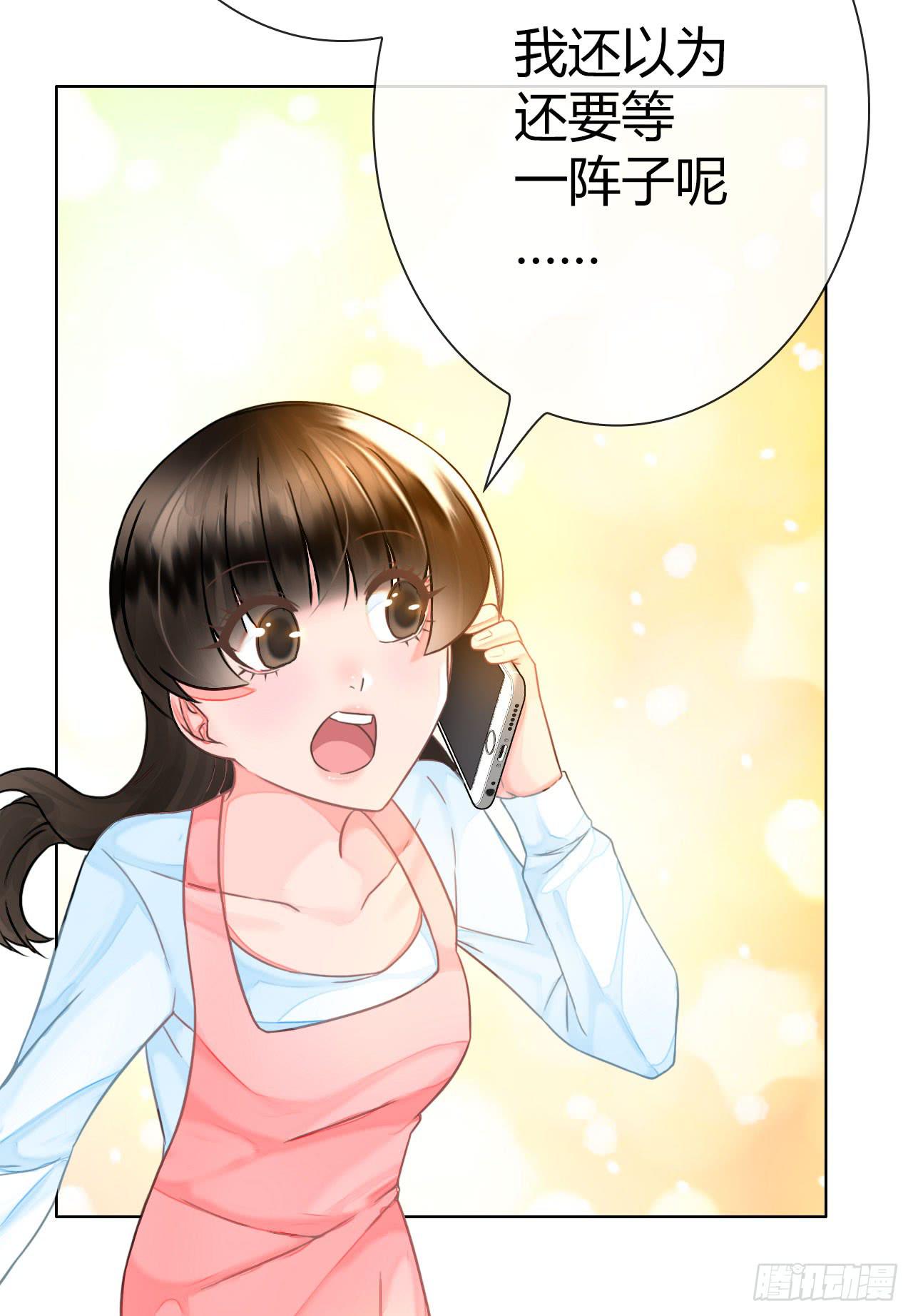 39约不约？-第40话