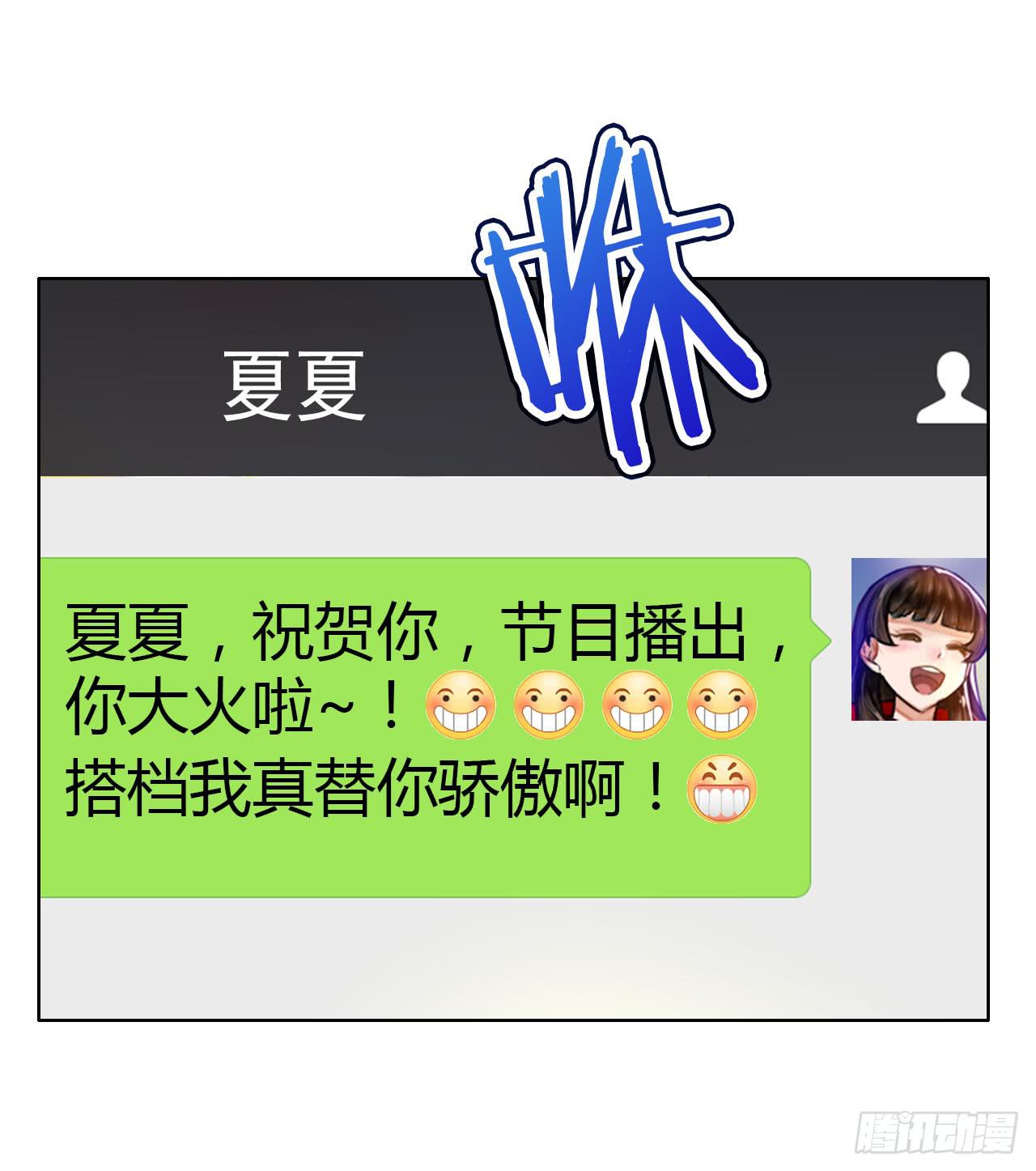 39约不约？-第40话