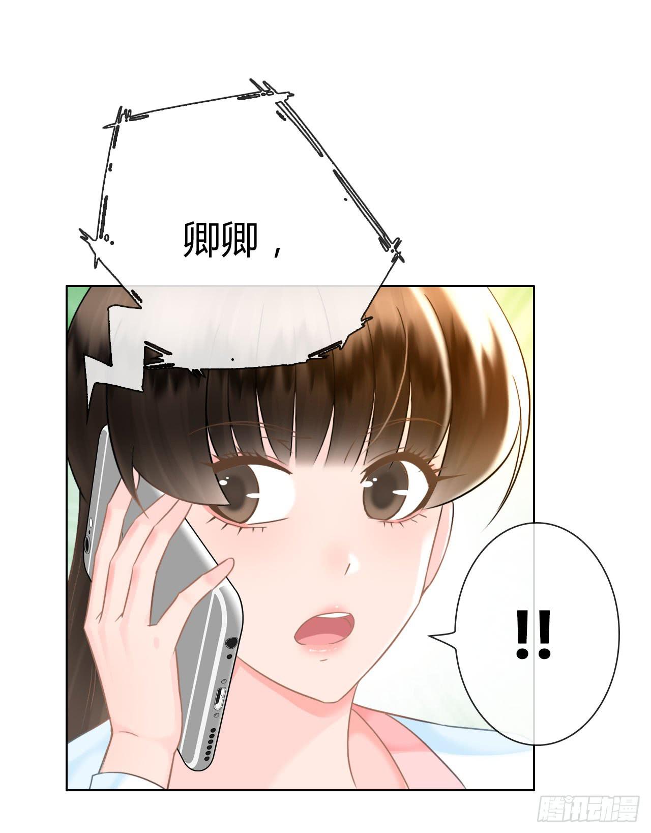 39约不约？-第40话