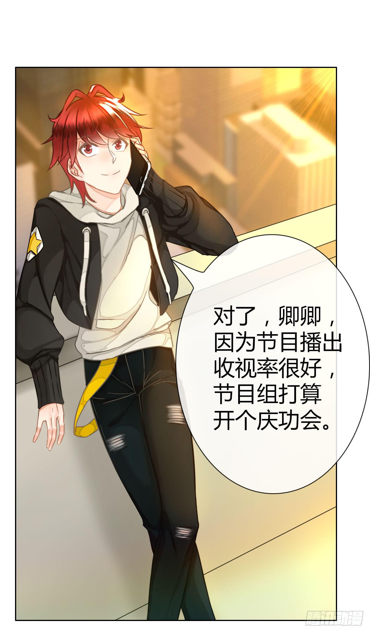 39约不约？-第40话