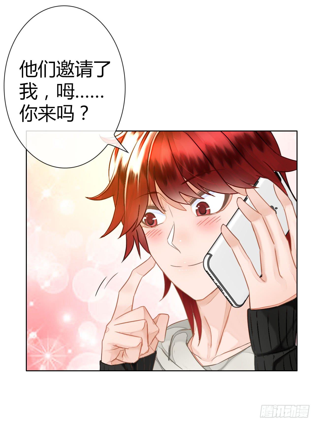 39约不约？-第40话