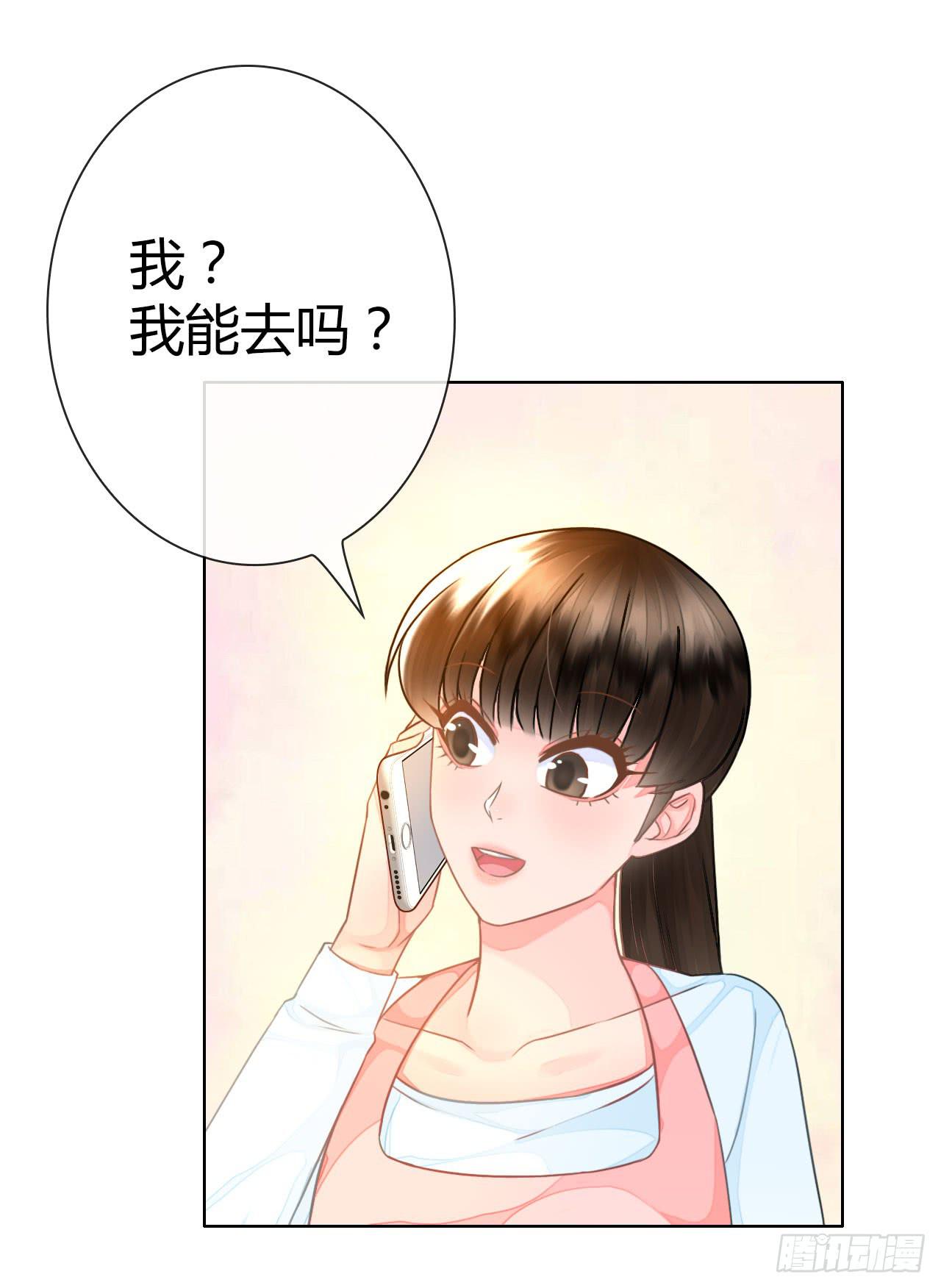 完美爱情 - 39约不约？ - 4