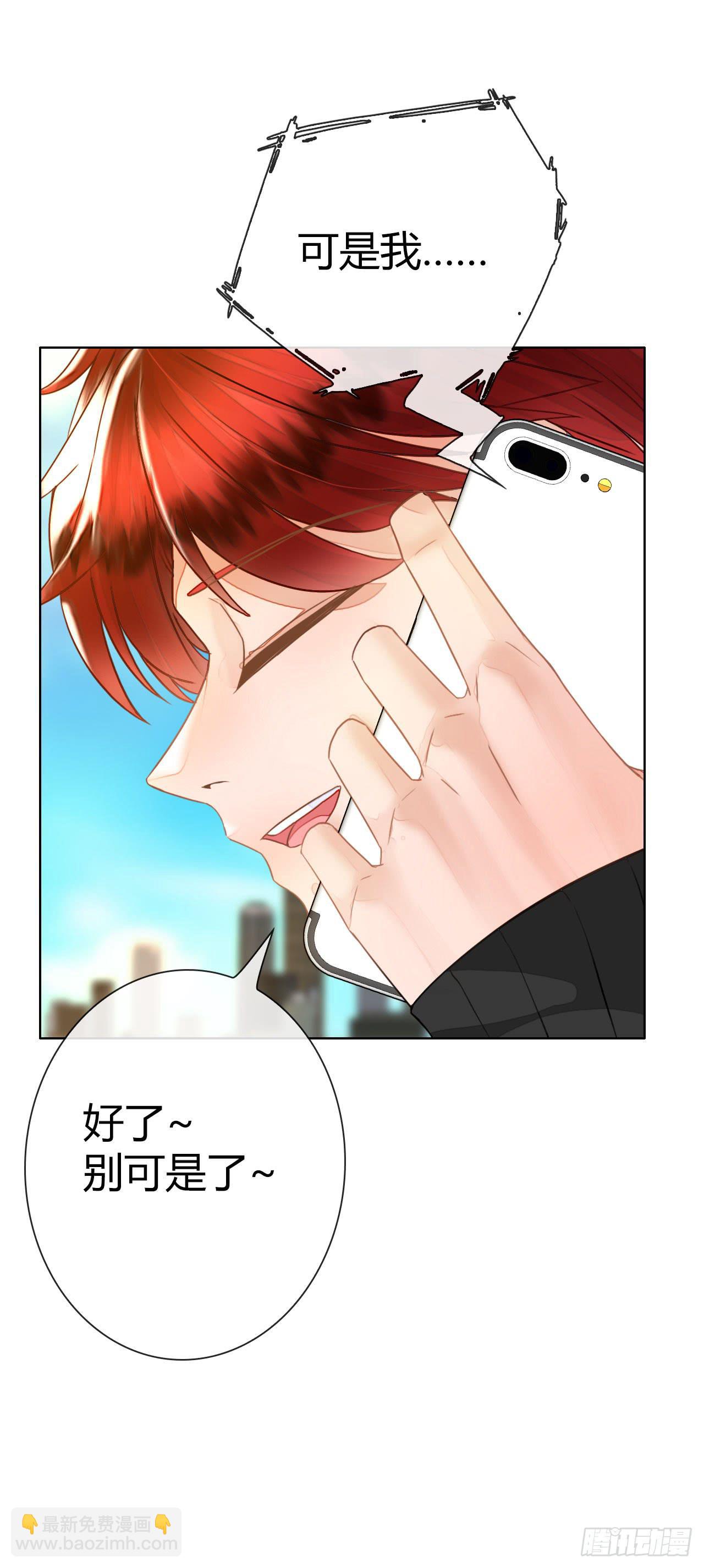 39约不约？-第40话