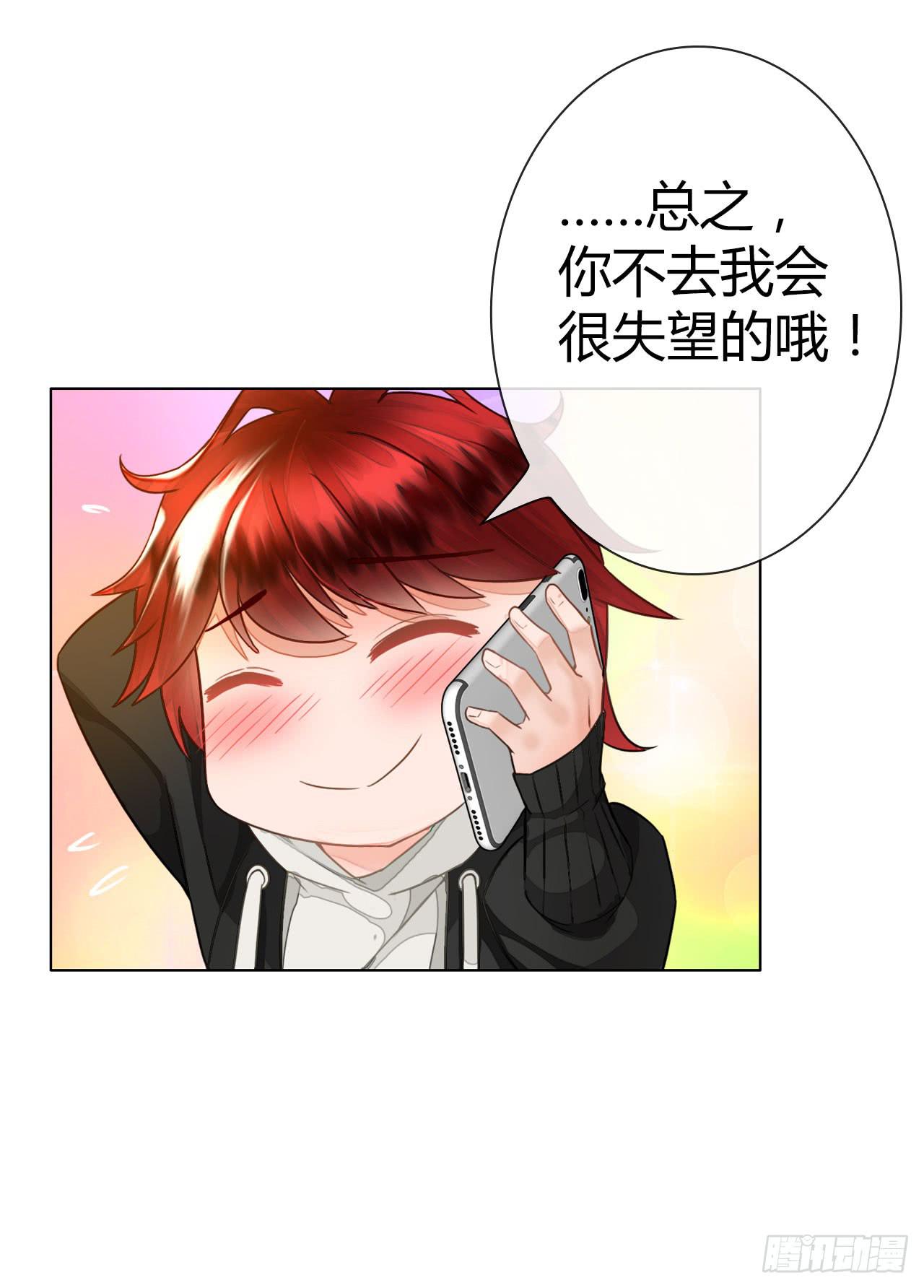 39约不约？-第40话